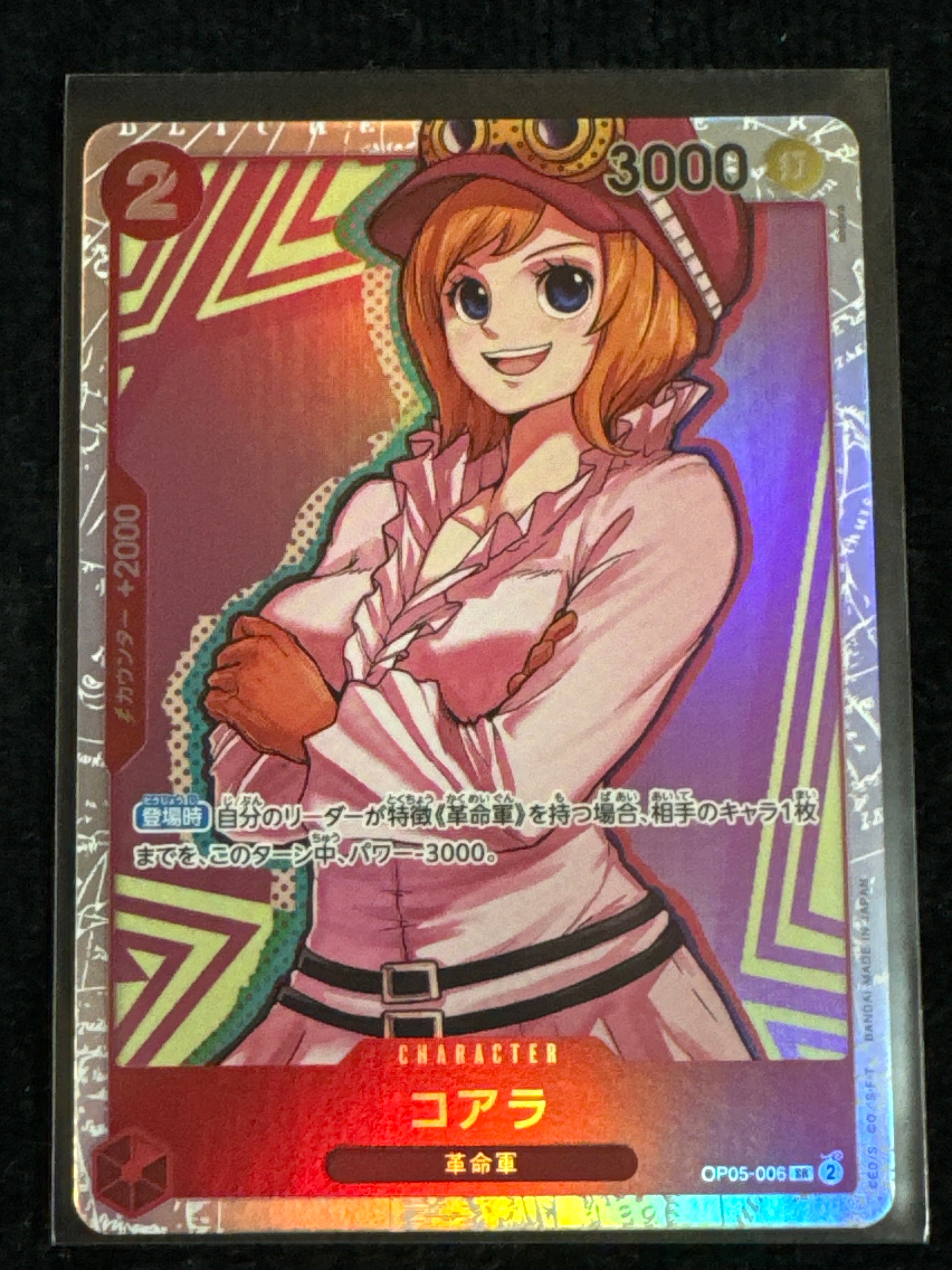 コアラ SR [OP05-006](プレミアムブースター「ONE PIECE CARD THE BEST」)