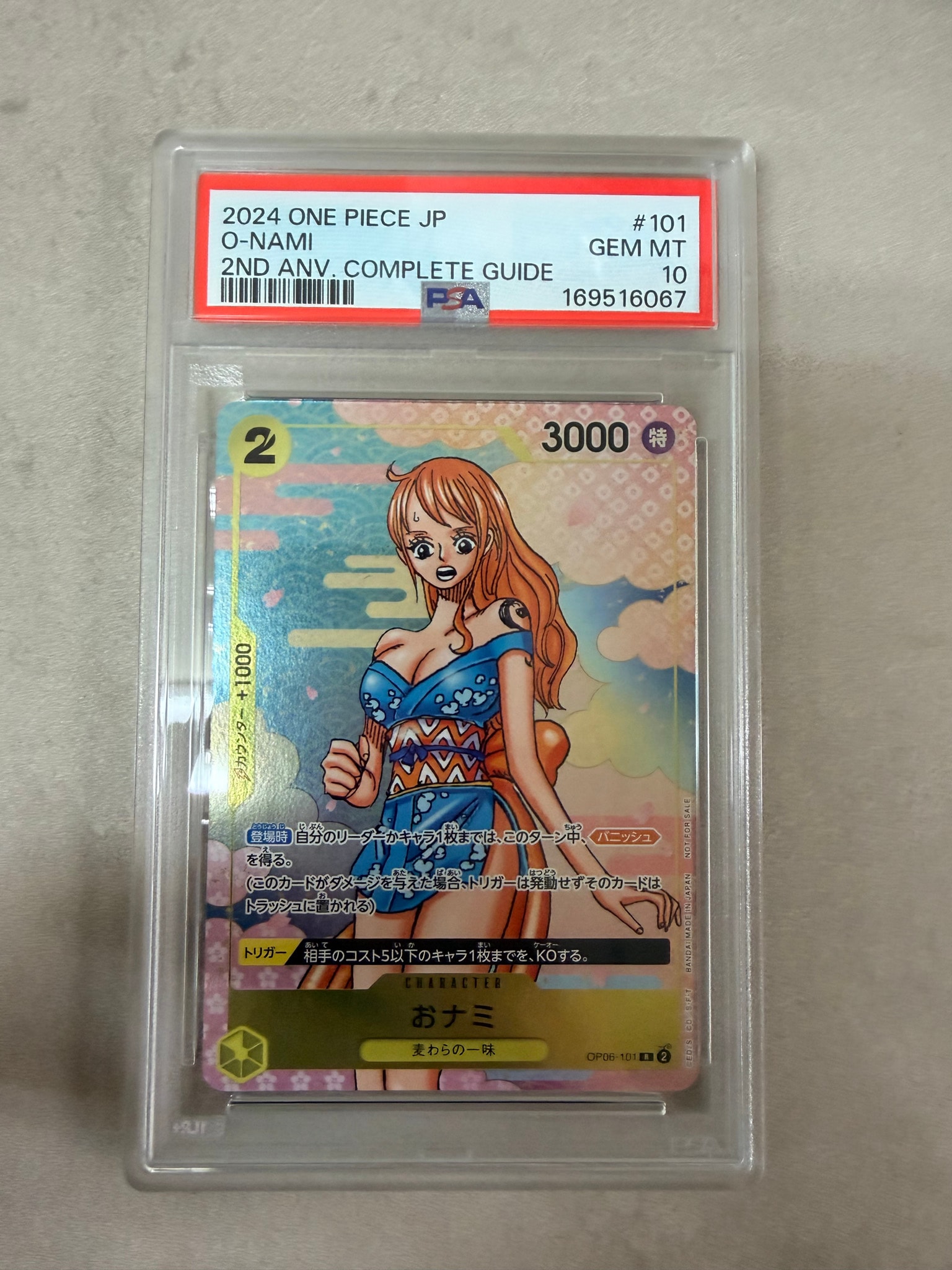 おナミ R [OP06-101](プロモーションカード「ONE PIECE CARD GAME 2nd