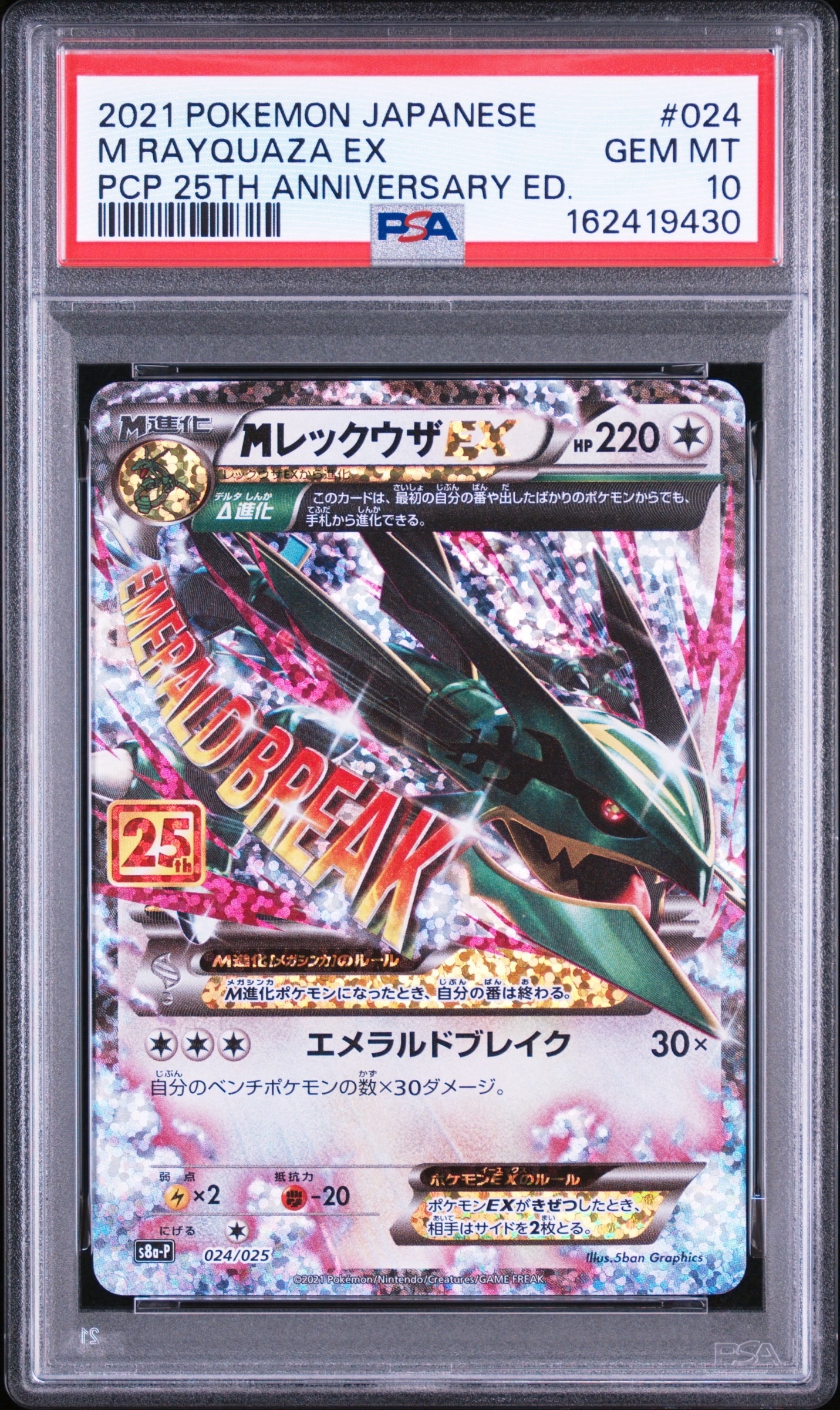 ロケット団のラムダ SR [SV10 122/098](拡張パック「ロケット団の栄光