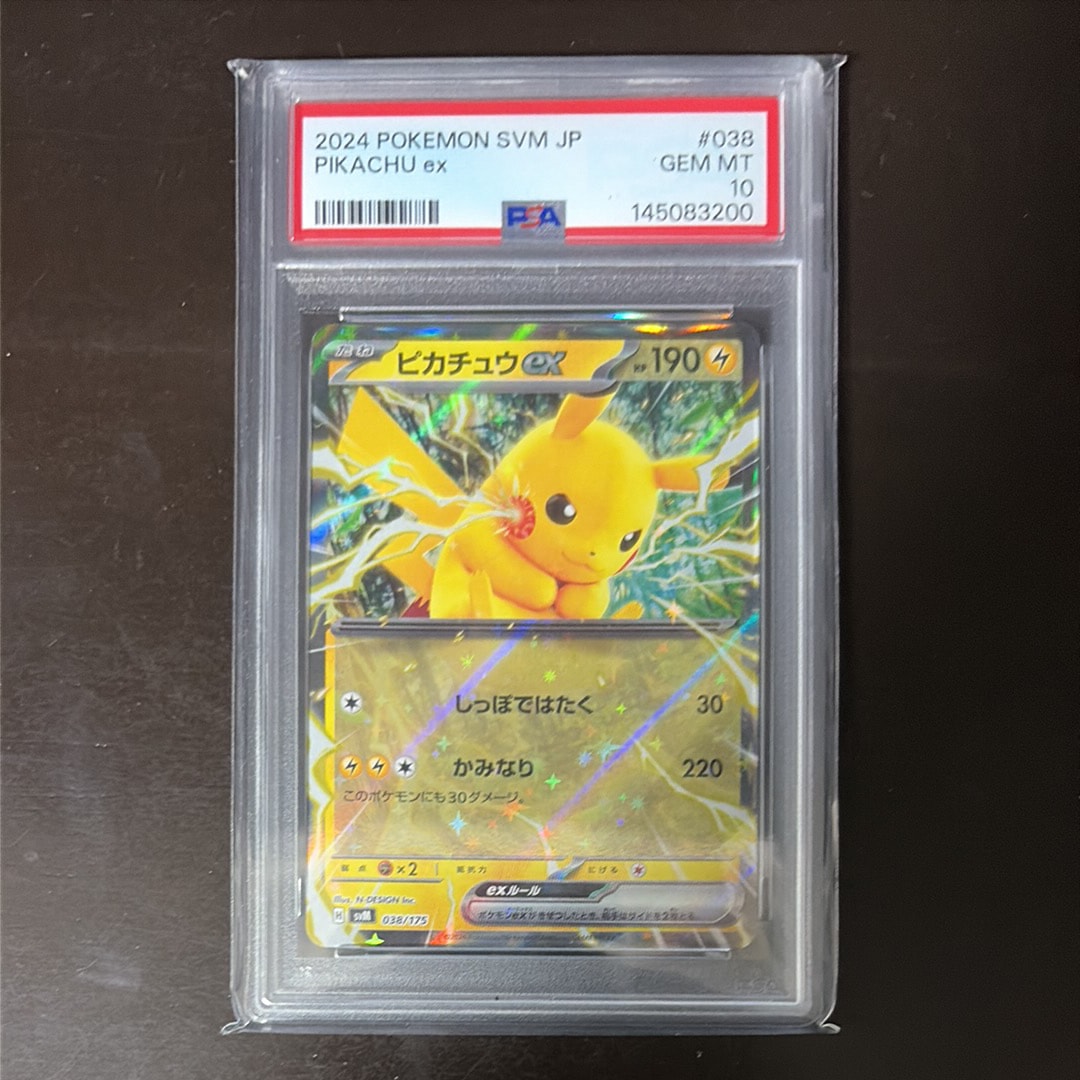 PSA10】ピカチュウex [SVM 038/175](スタートデッキ「Generations」) 1