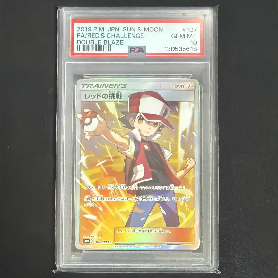 Red’s Challenge SR[SM10 107/095](Expansion Pack "Double Blaze")