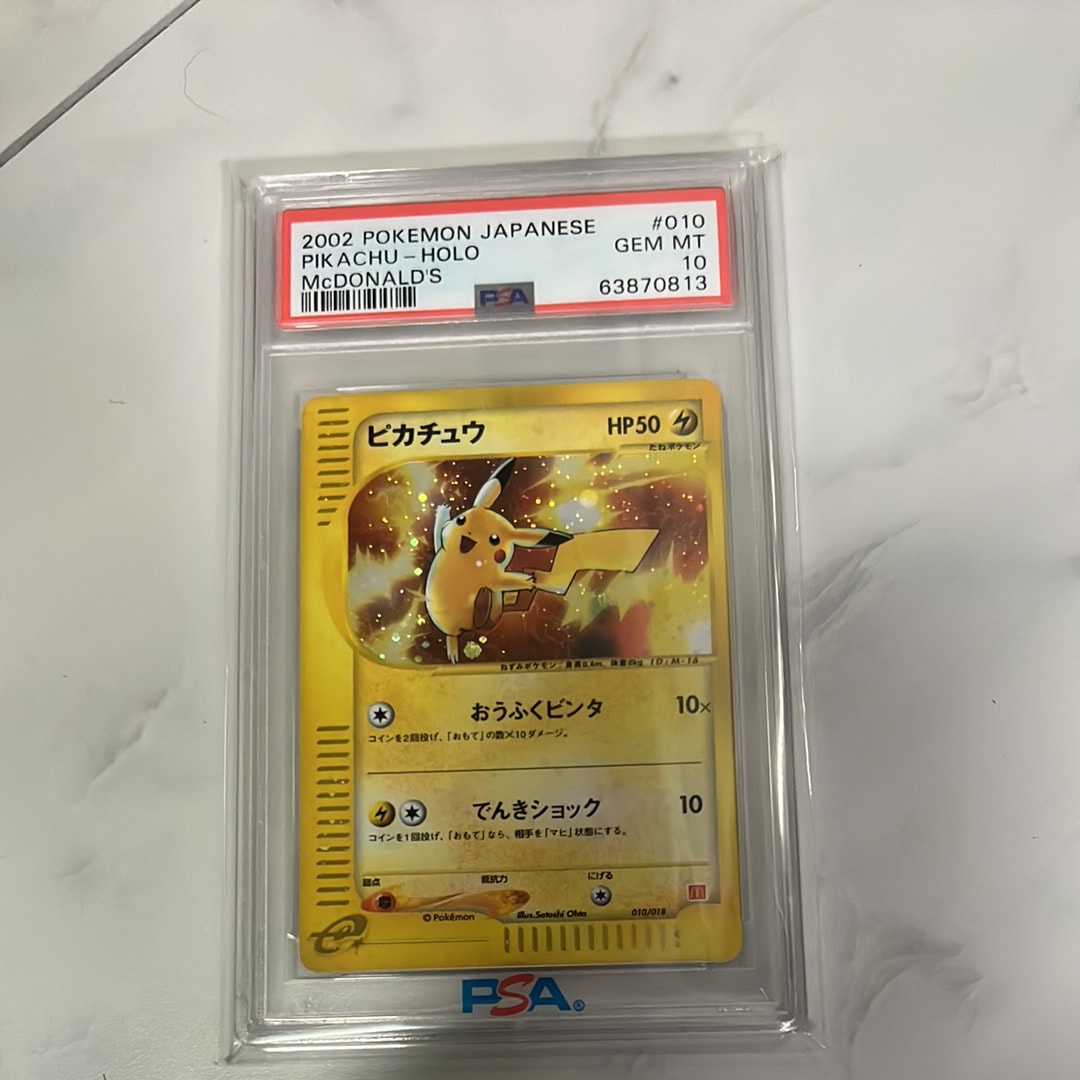 ピカチュウ[eM 010/018](マクドナルドオリジナル「ミニマム★パック」)