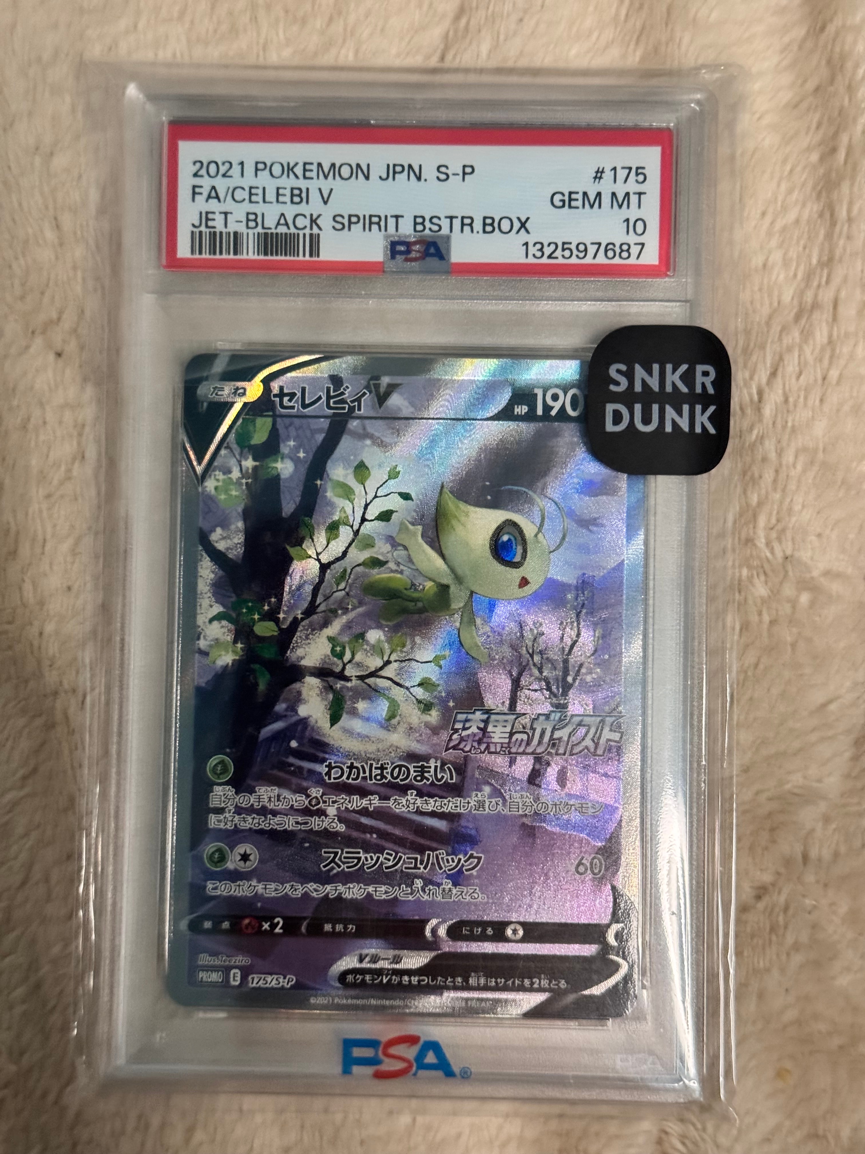 セレビィV: プロモ[S-P 175](プロモーションカード「白銀のランス