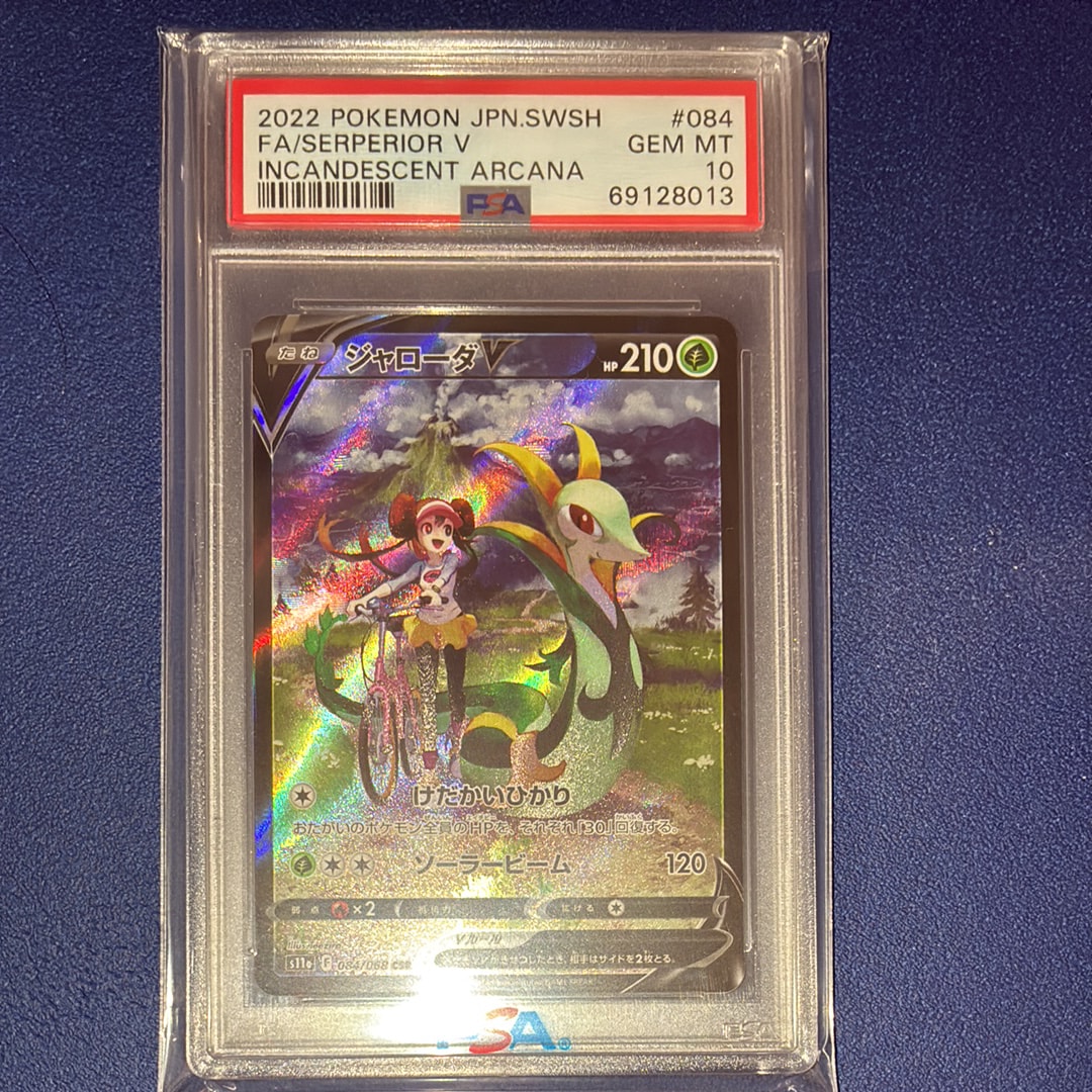 ジャローダV CSR [s11a 084/068](強化拡張パック『白熱のアルカナ』)