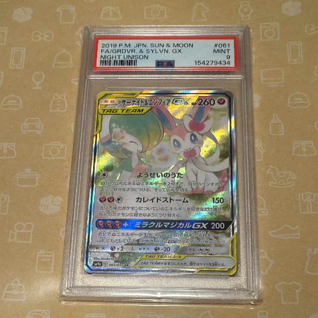 ハピナスV SR PSA10 #079/070 ハピナスV(SA)【SR】{079/070}