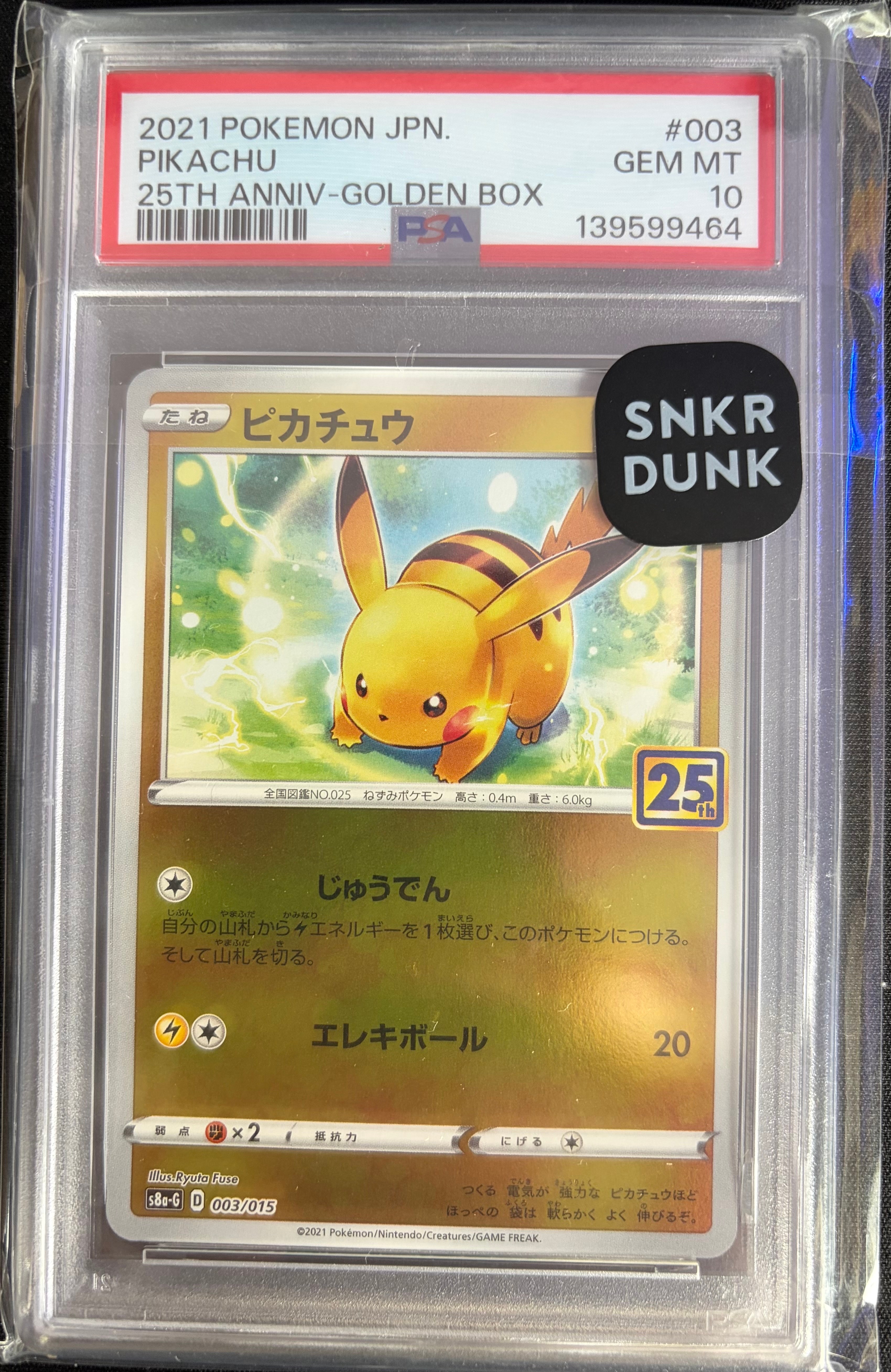 ピカチュウ [S8a-G 003/015](25th アニバーサリー ゴールデンボックス)