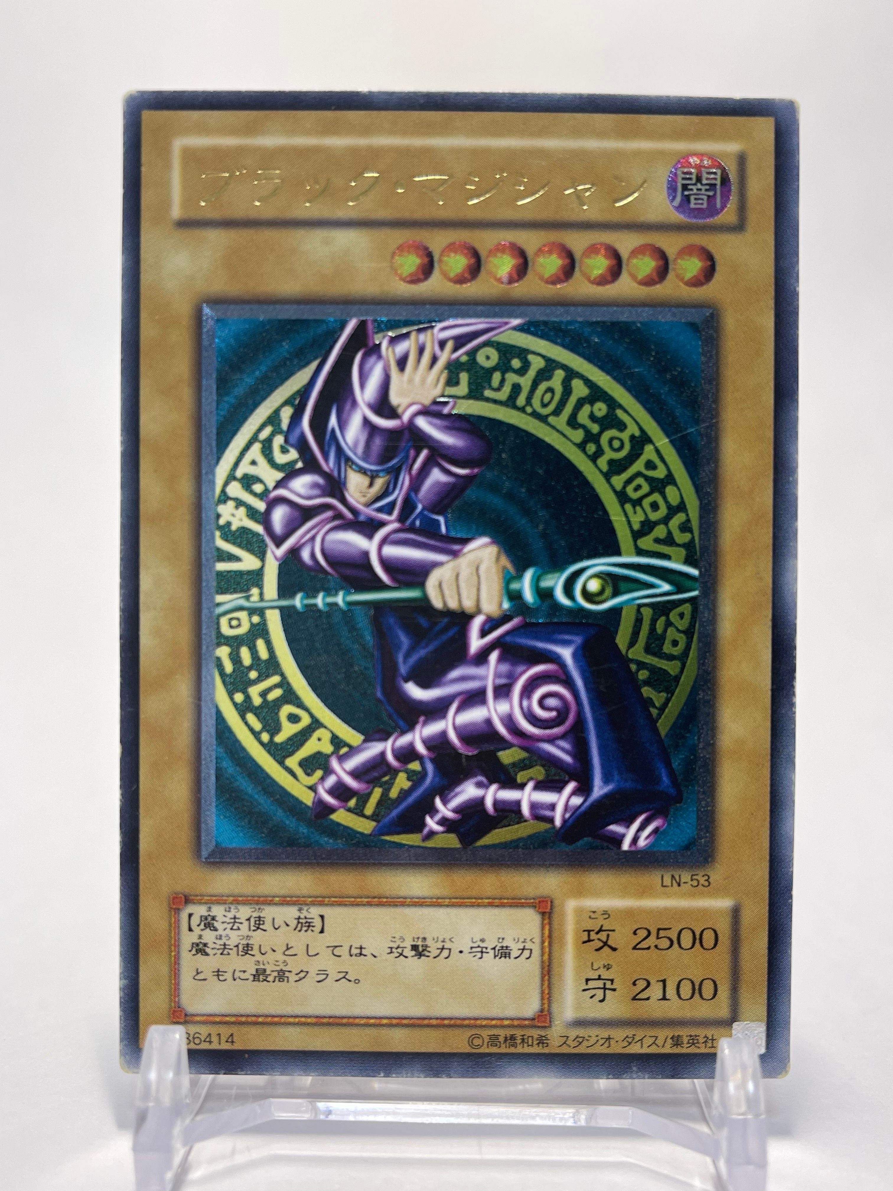 ブラック・マジシャン UL [LN-53](ラビリンス・オブ・ナイトメア 悪夢の迷宮)