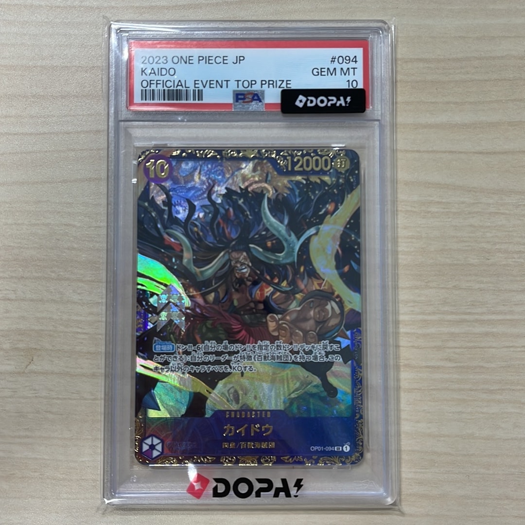 カイドウ SR [OP01-094] (フラッグシップバトル 10月 優勝記念品)通販