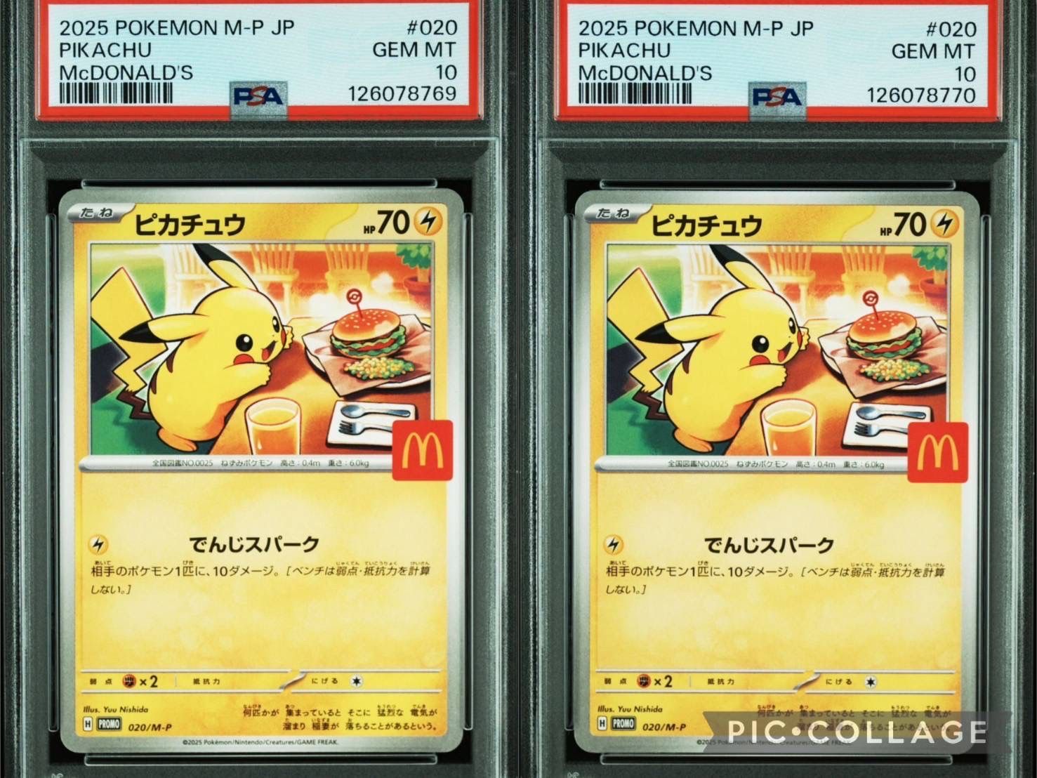 ピカチュウ マクドナルド プロモ PSA10のおすすめアイテム（261ページ