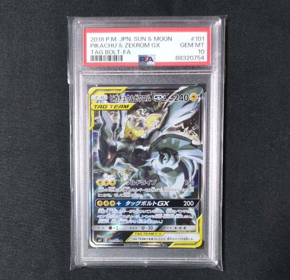 ピカチュウ&ゼクロムGX SR: SA [SM9 101/095](拡張パック「タッグボルト」)