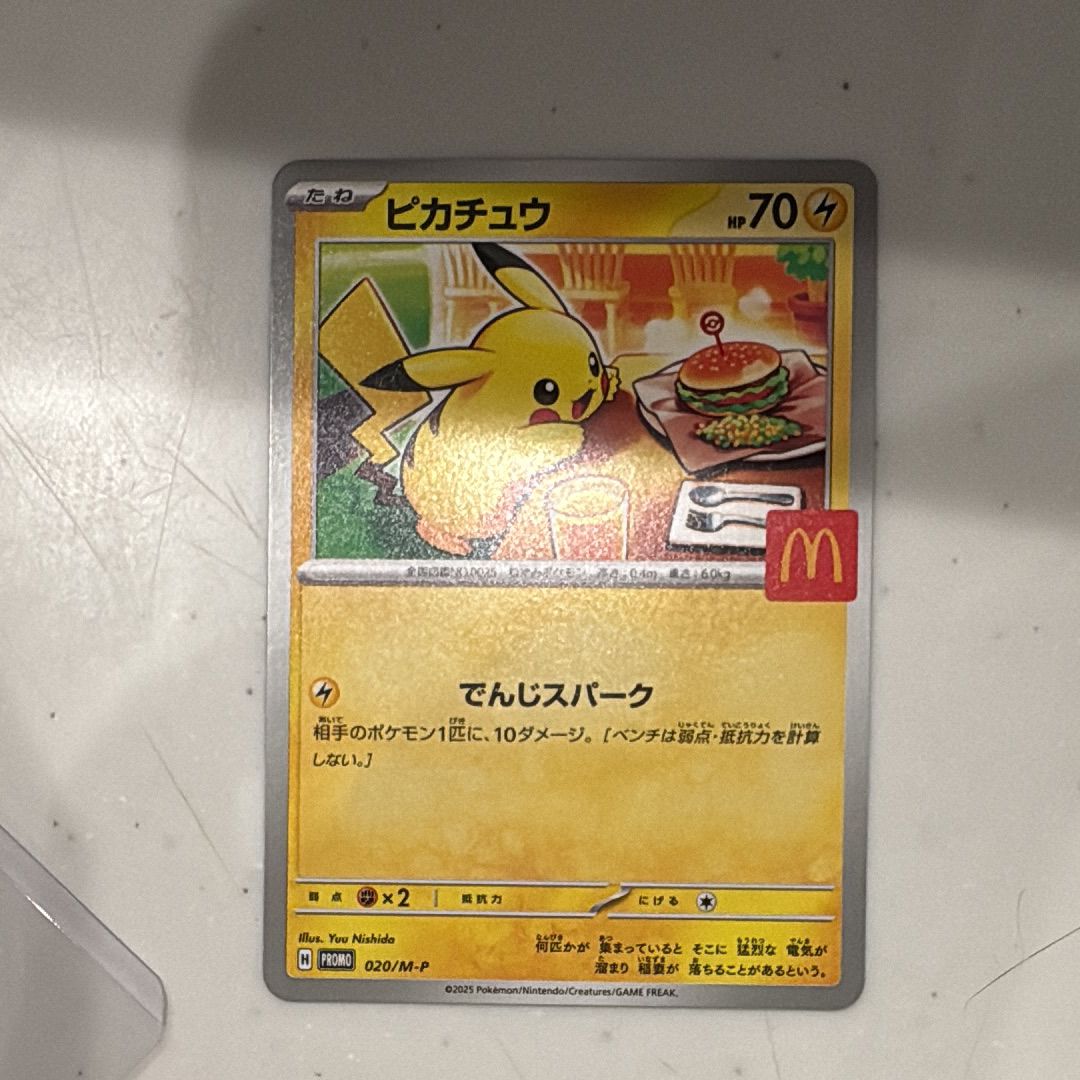 ピカチュウ P [M-P 020](プロモカードパック「マクドナルド ハッピーセット2025」)