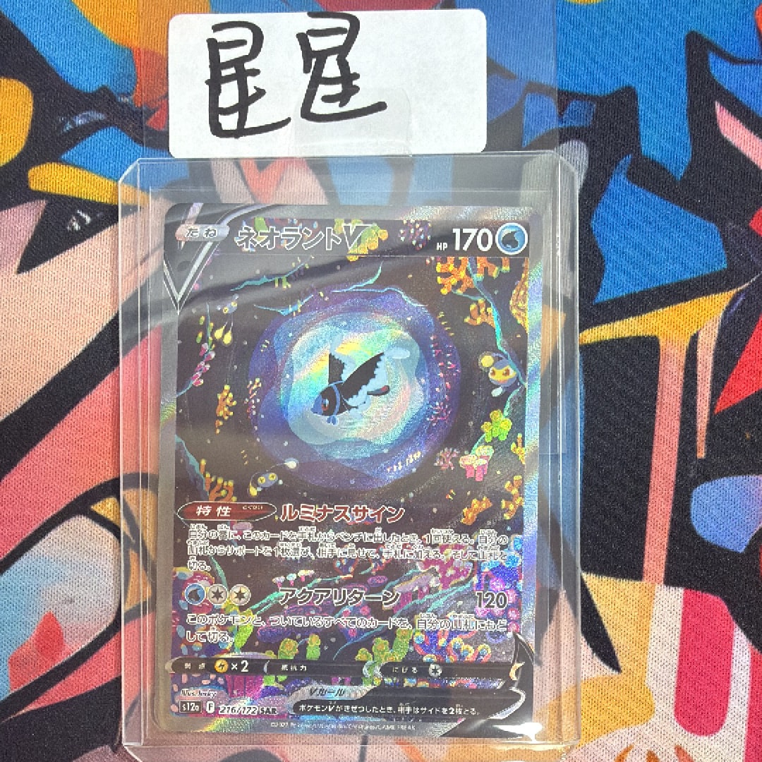 メガリザードンXex MUR [M2 116/080](拡張パック「インフェルノX」)の