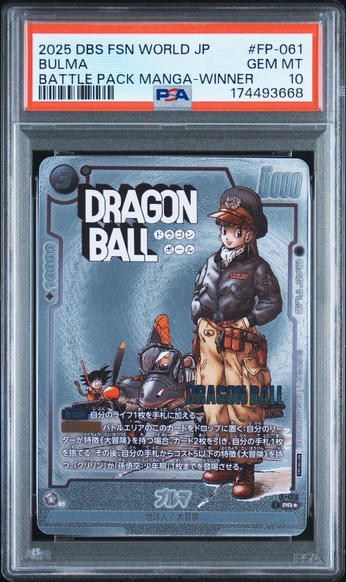 【PSA10 】ブルマ　バトルパック　マンガ　ドラゴンボール　DBFW PSA10】ブルマ PR☆ [FP-061](プロモーションカードパック「バトル