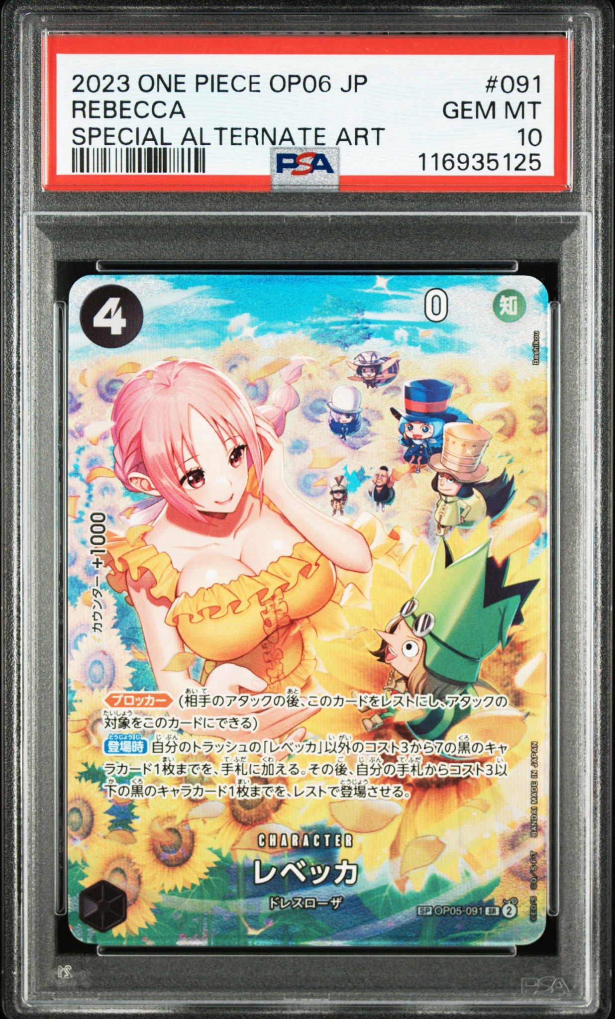 PSA10】レベッカ SR-SPC [OP05-091] (ブースターパック 双璧の覇者) 1