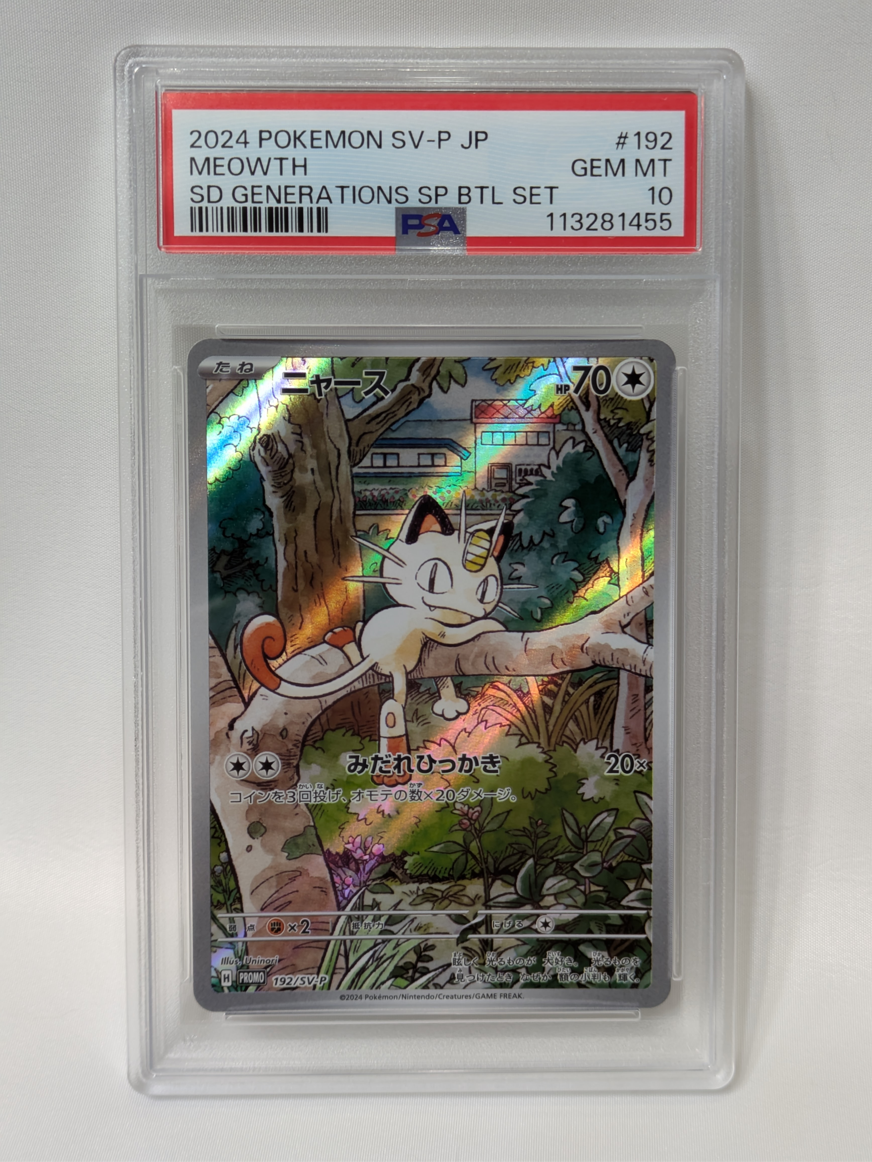 ニャース P [SV-P 192](スタートデッキ Generations「スペシャルバトルセット」)