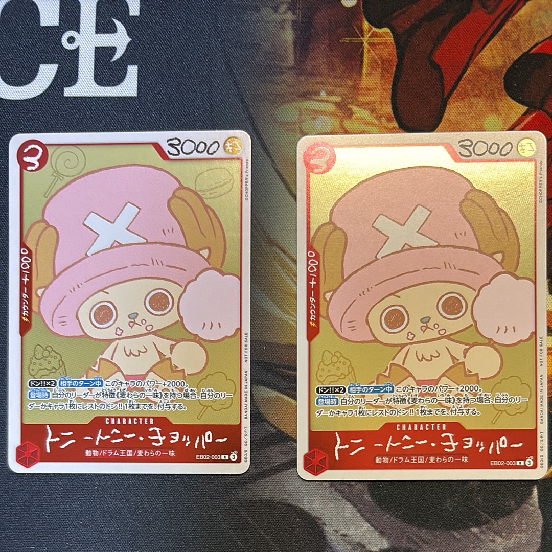 トニートニー・チョッパー R [EB02-003](プロモーションカード「ONE PIECE CHOPPER’s 1 ふろく」)