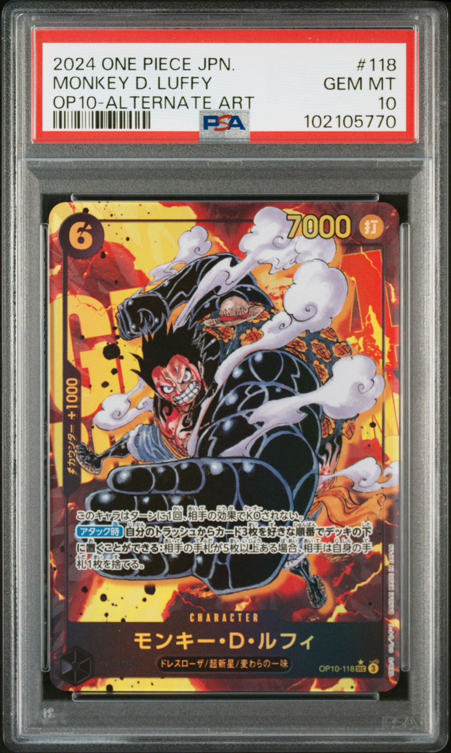 PSA10】モンキー・D・ルフィ SEC-P [OP10-118](ブースターパック「王族
