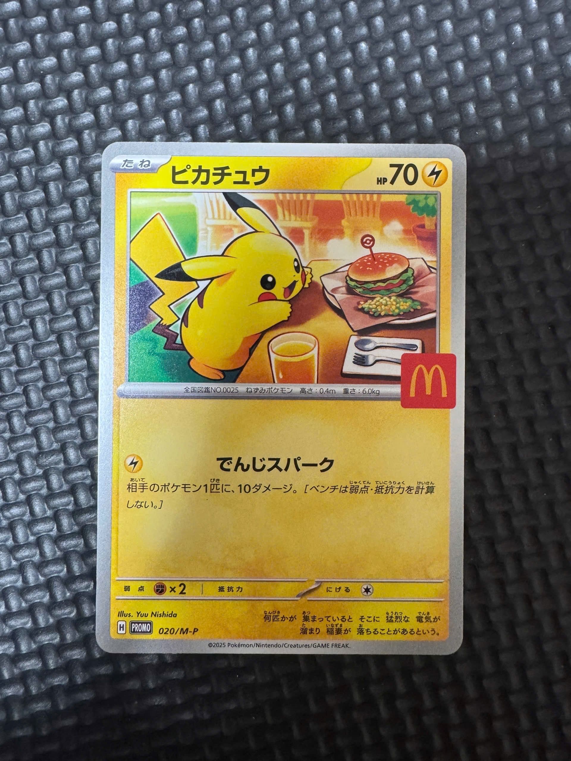 ピカチュウ P [M-P 020](プロモカードパック「マクドナルド ハッピーセット2025」)
