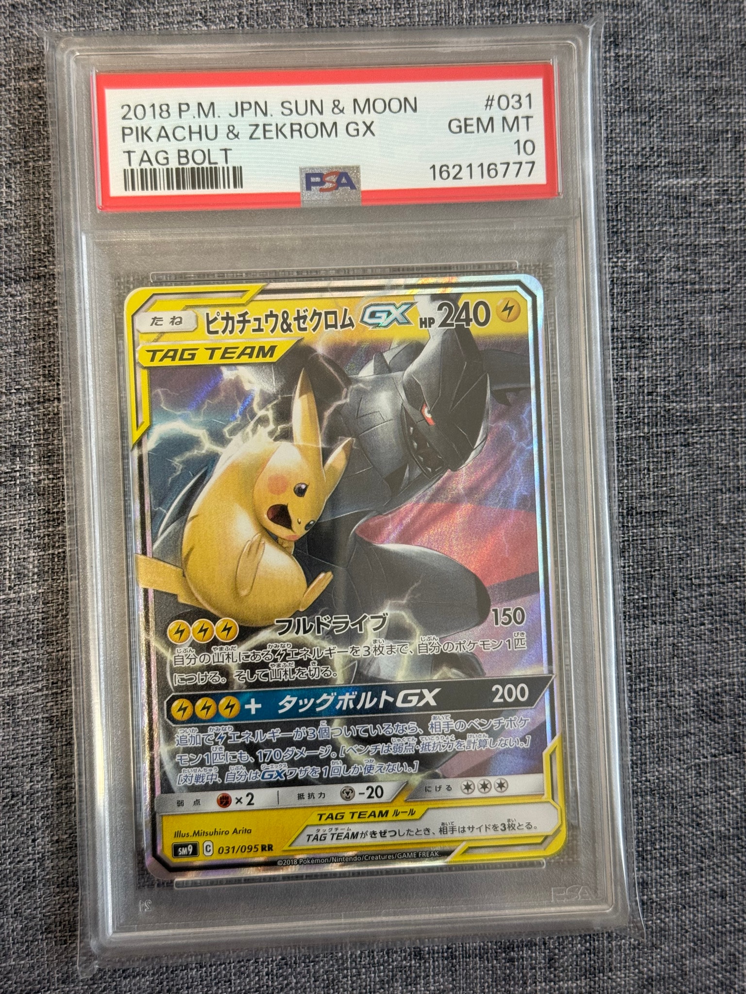ピカチュウ&ゼクロムGX RR [SM9 031/095](拡張パック「タッグボルト