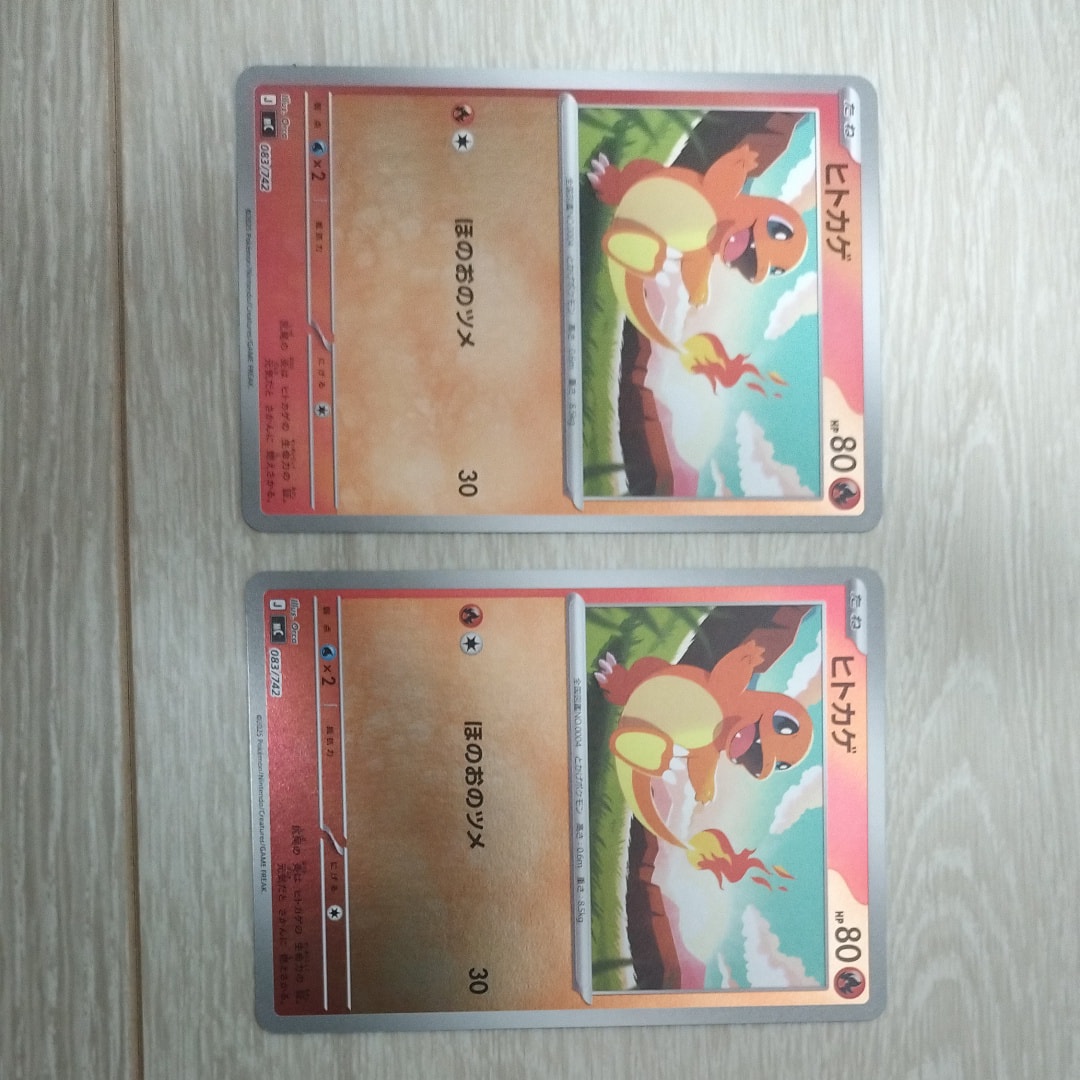 PSA10】ヒトカゲ :ミラー [MC 083/742](スタートデッキ100「バトル