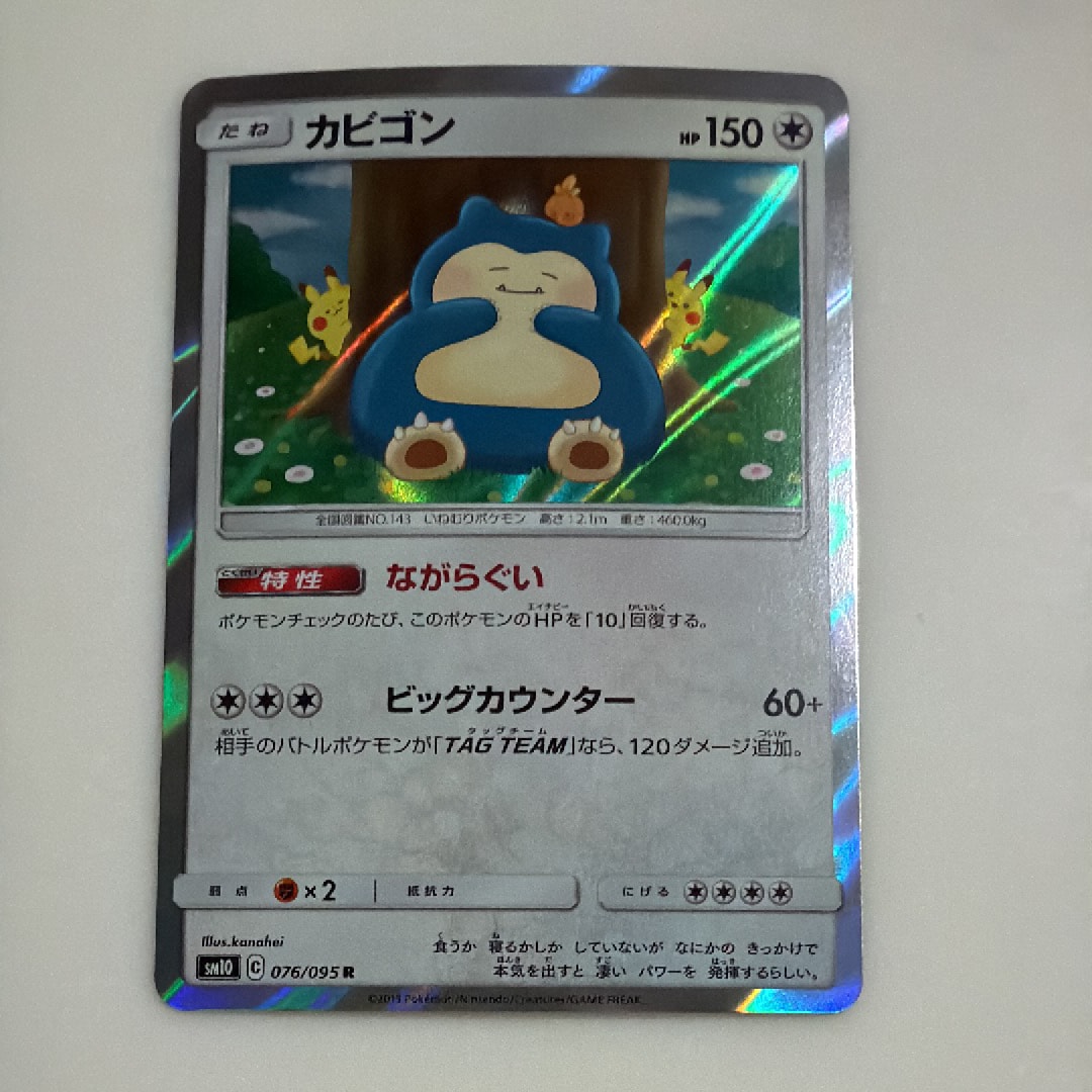 ヒガナ SR[SM6a 059/053](強化拡張パック「ドラゴンストーム」)の新品