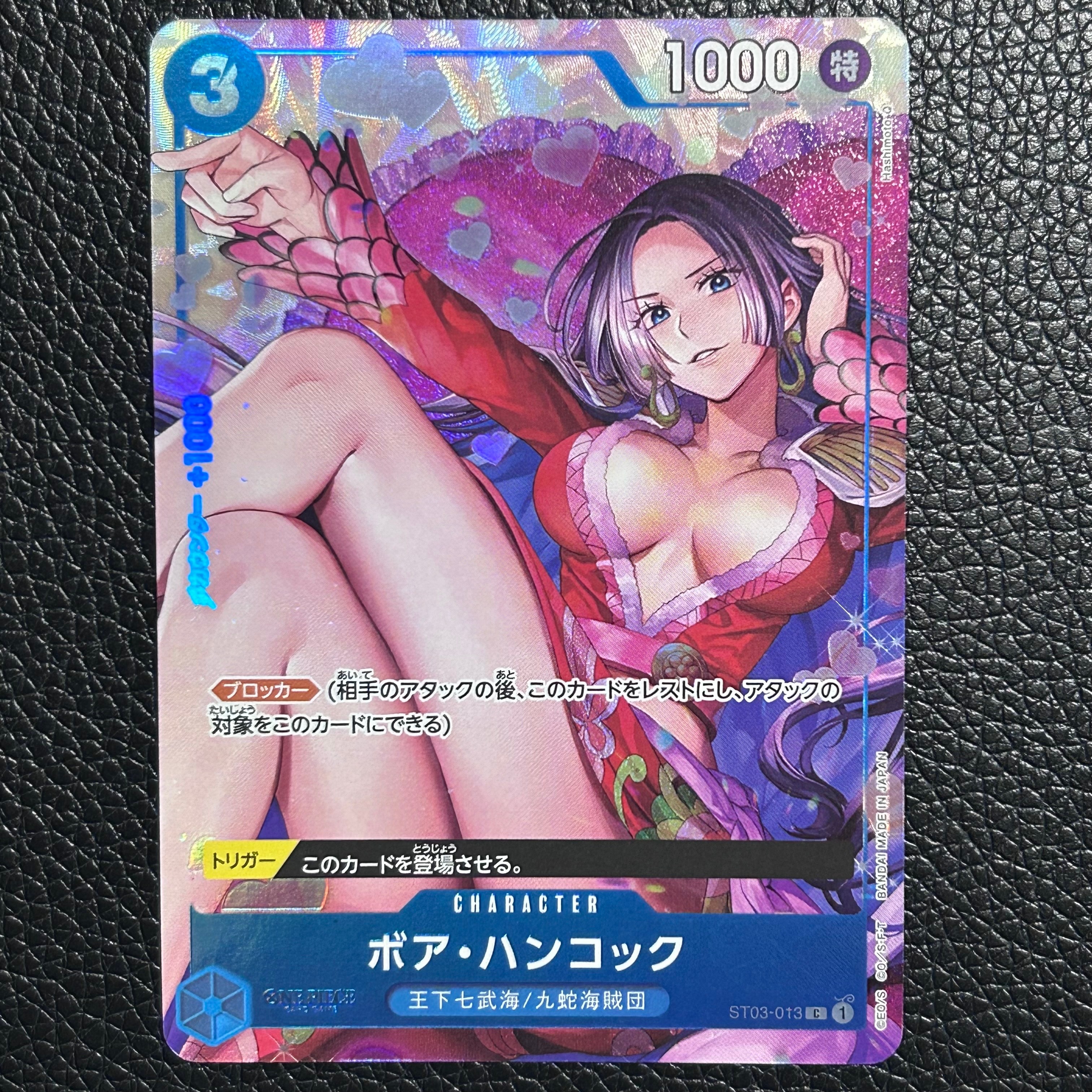 ボア・ハンコック SR [ST17-004](プレミアムブースター「ONE PIECE