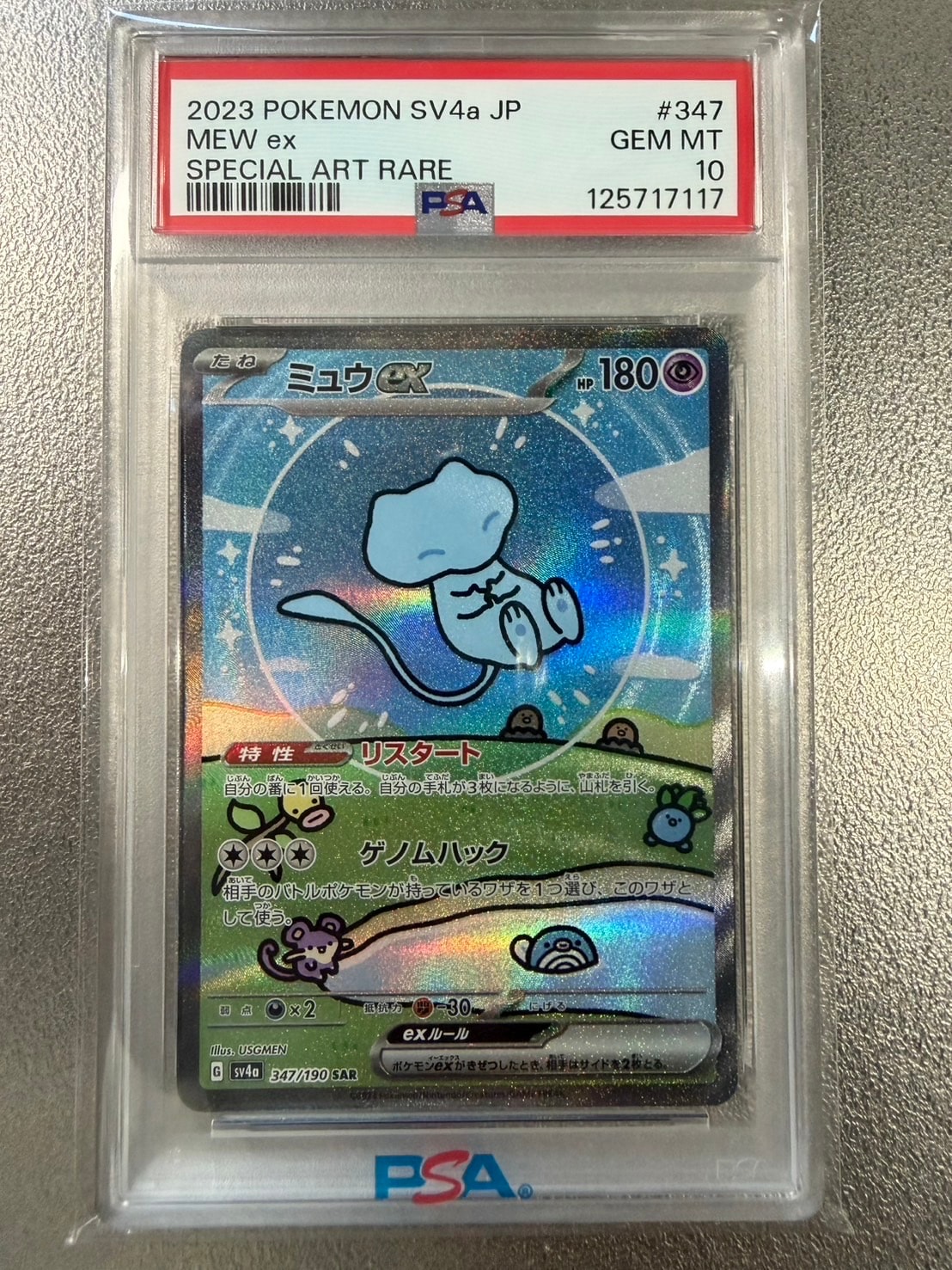 PSA10】メタグロスδ-デルタ種 R: 再販[PCG6 040/086](拡張パック