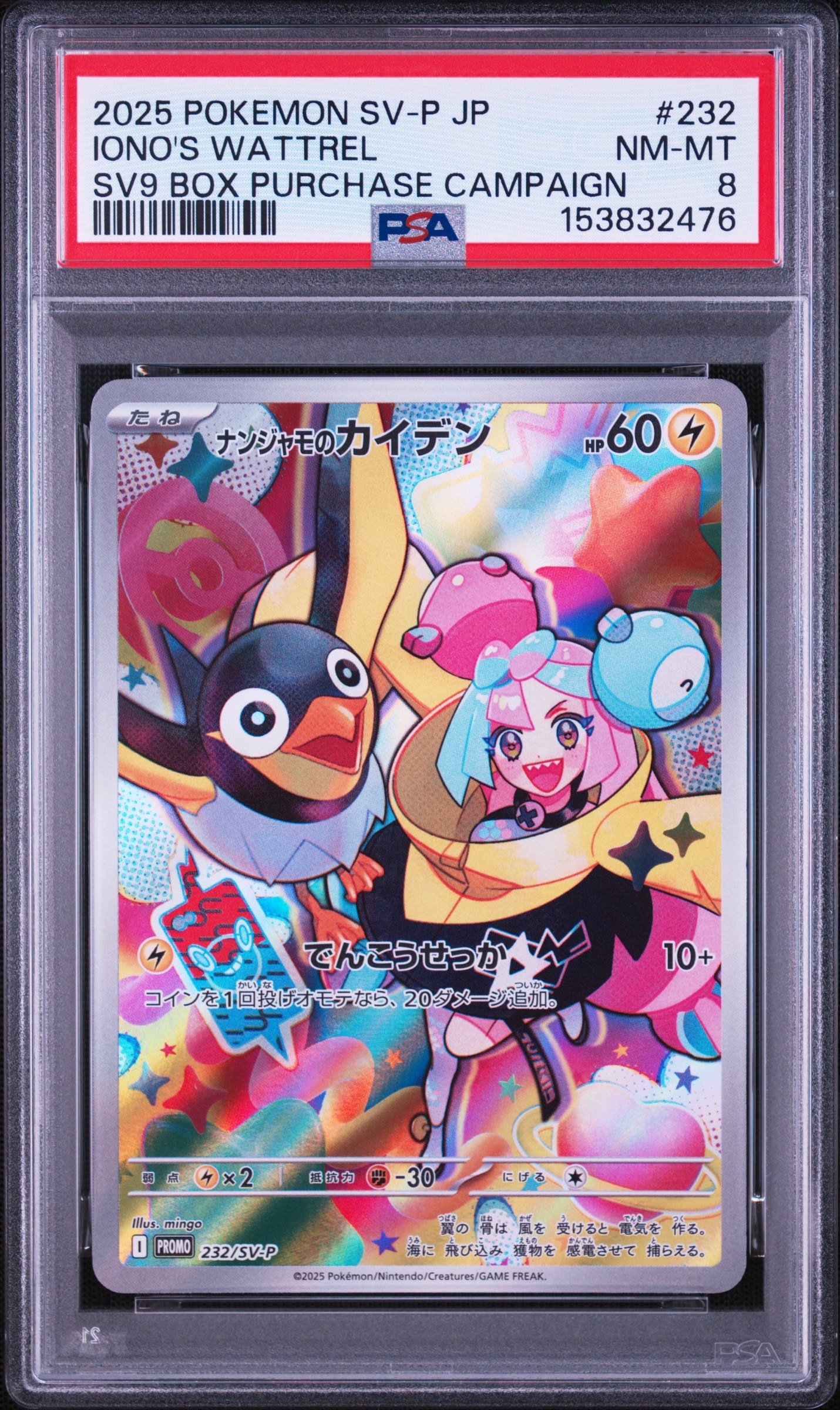 PSA10】ミュウツー&ミュウGX UR[SM12a 222/173](ハイクラスパック「TAG
