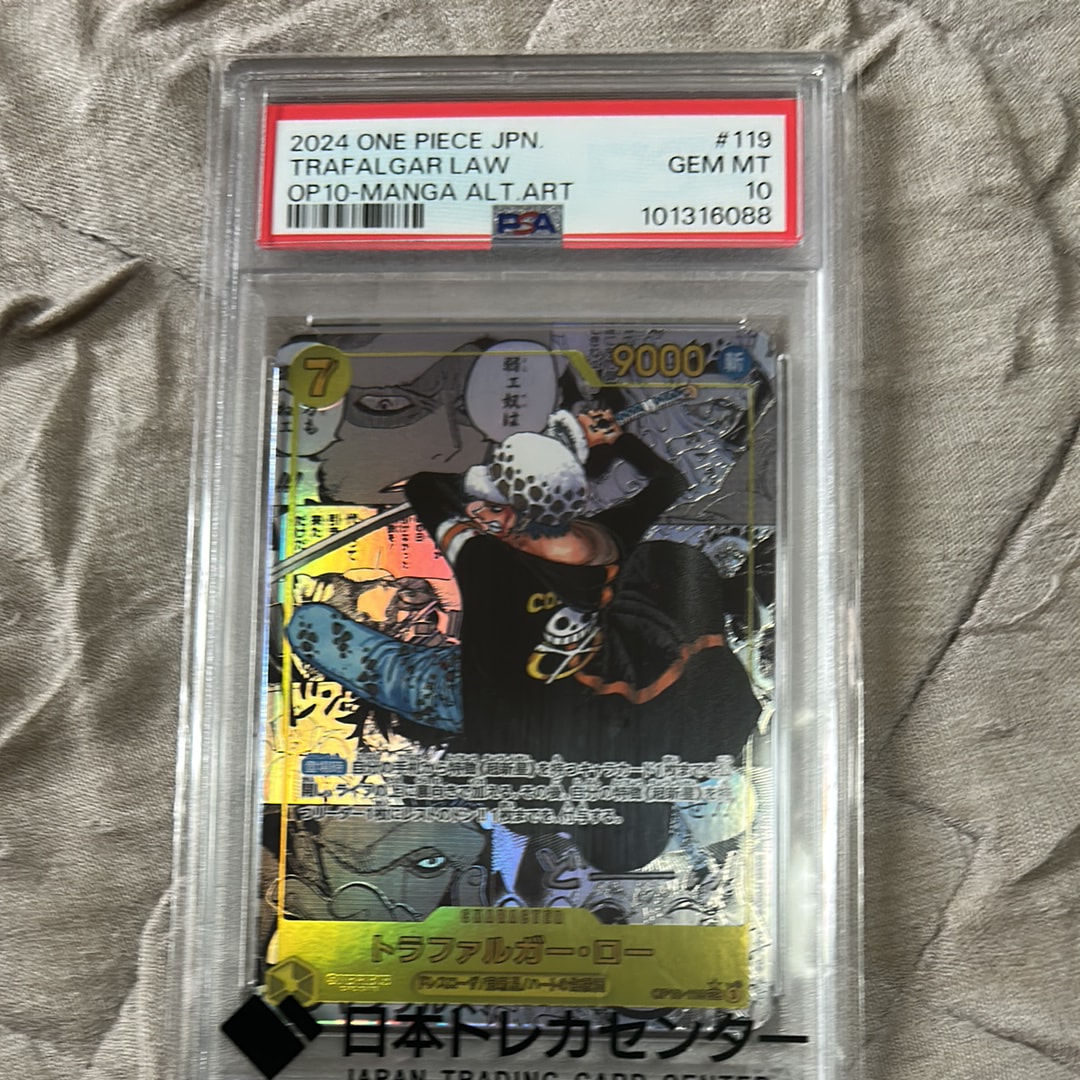 トラファルガー・ロー SEC-SP (コミパラ) [OP10-119](ブースターパック「王族の血統」)