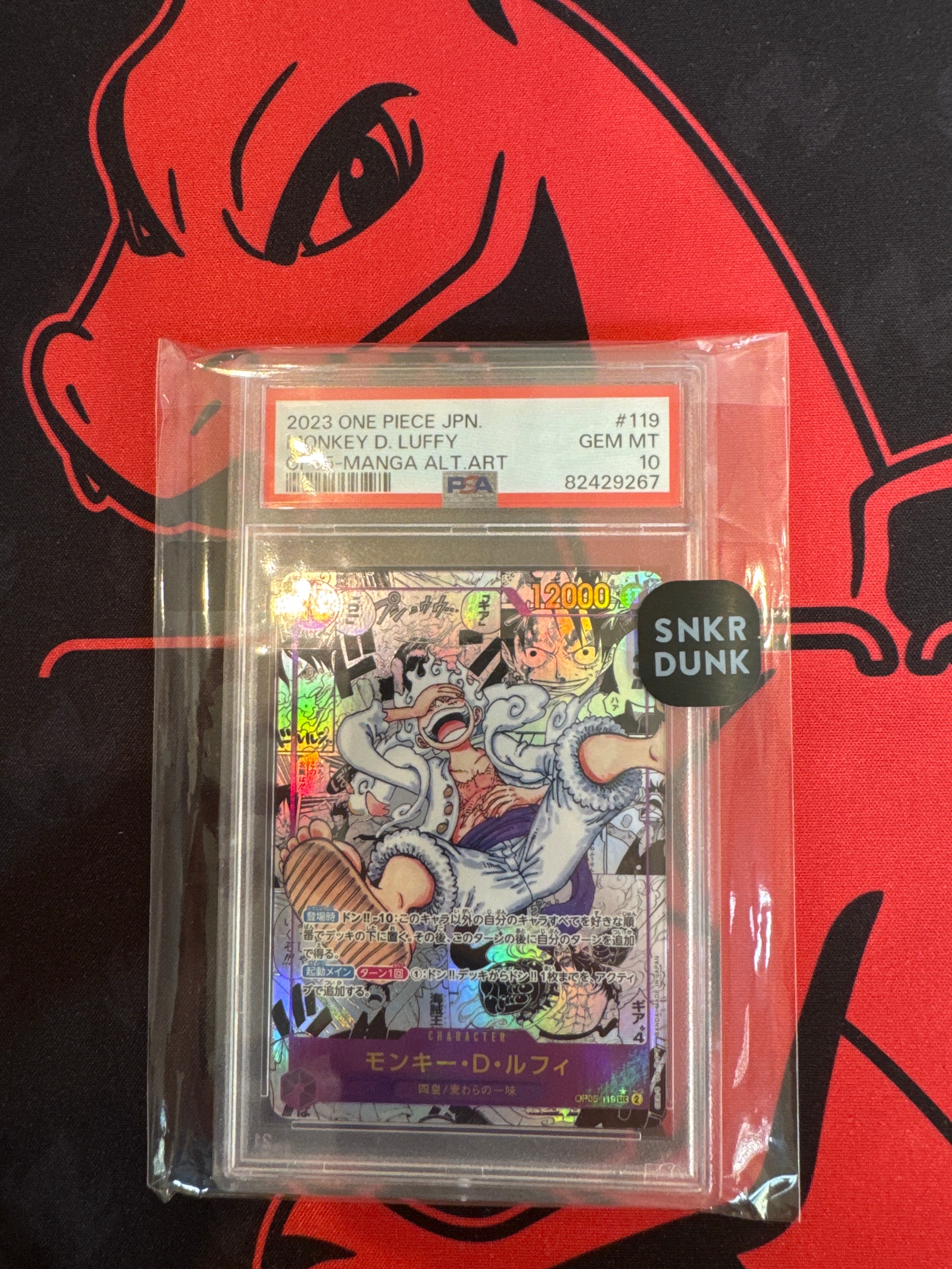 モンキー・D・ルフィ SEC-SP (コミパラ) [OP05-119](ブースターパック「新時代の主役」)