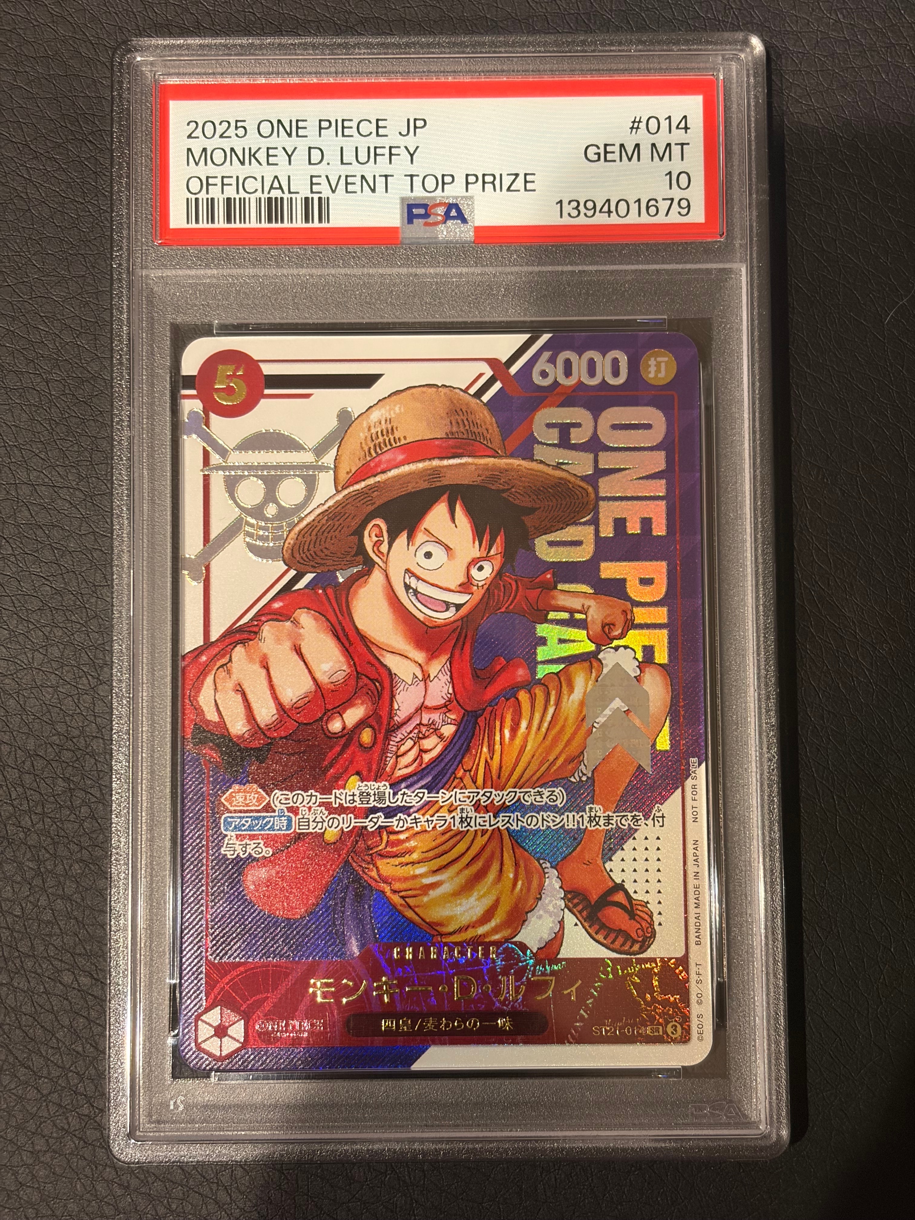 モンキー・D・ルフィ SR [ST21-014](プロモーションカード「フラッグシップバトル 優勝記念品」)