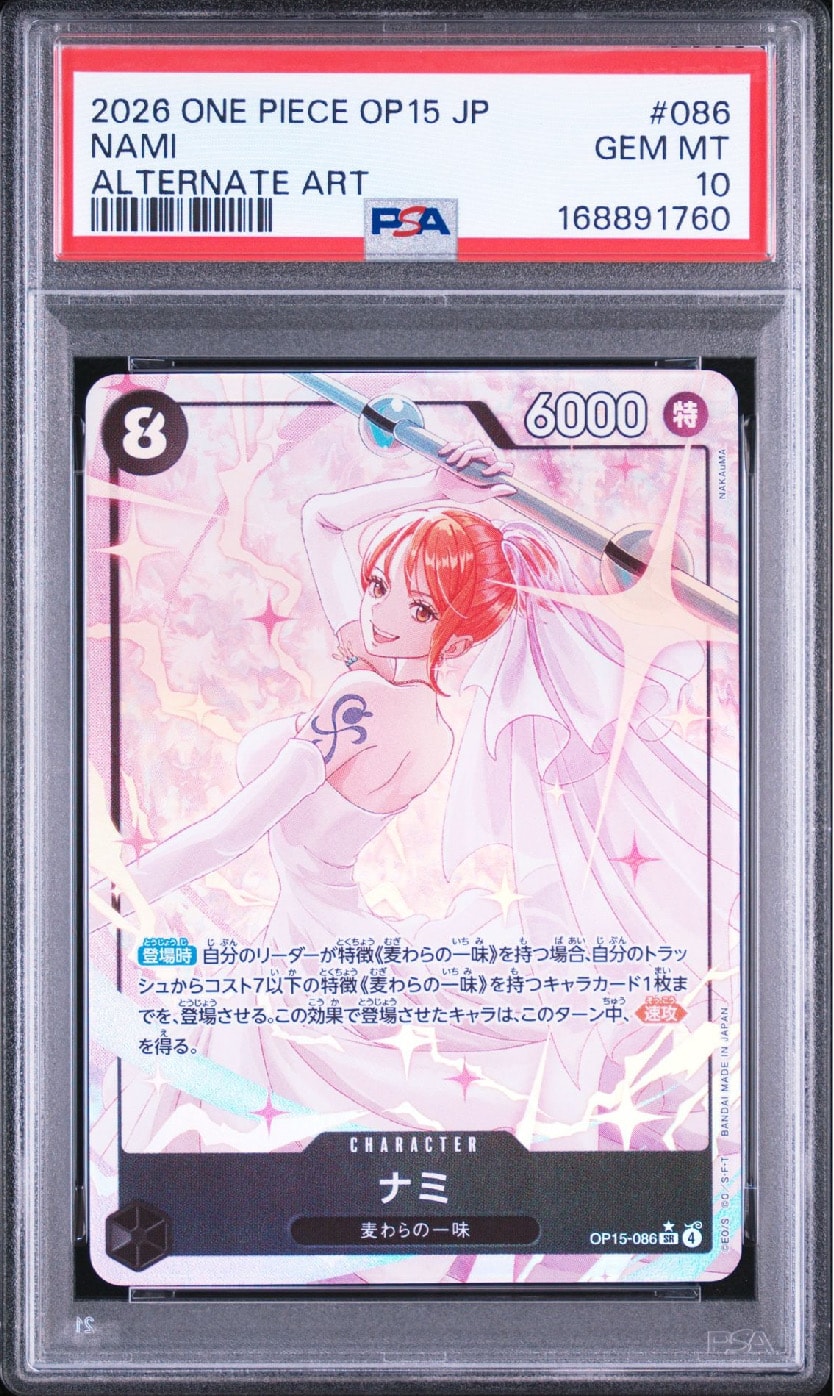 ナミ SR-P [OP15-086](ブースターパック「神の島の冒険」)
