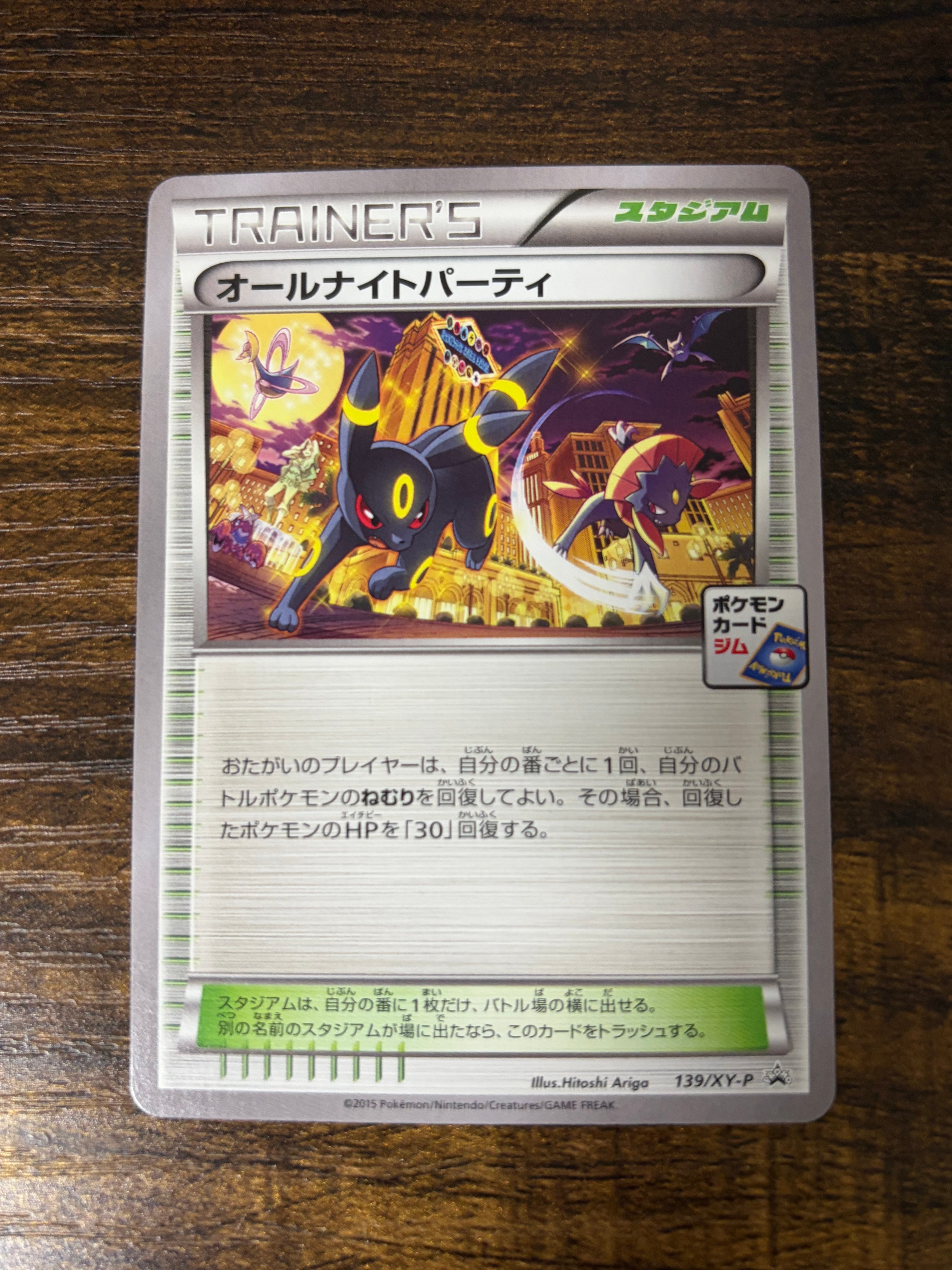 PSA10】オールナイトパーティ: プロモ[XY-P 139/XY-P](プロモーション
