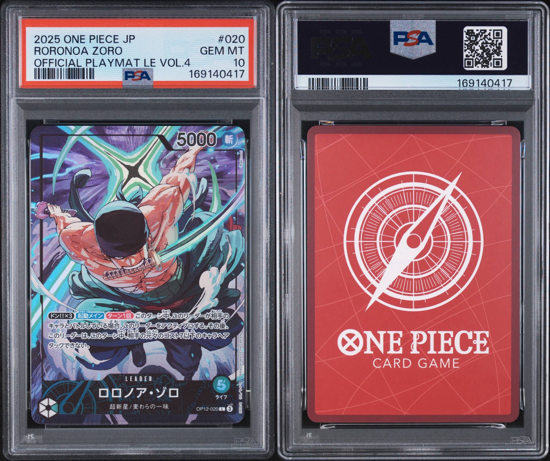 PSA10】ロロノア・ゾロ L [OP12-020](プロモーションカード