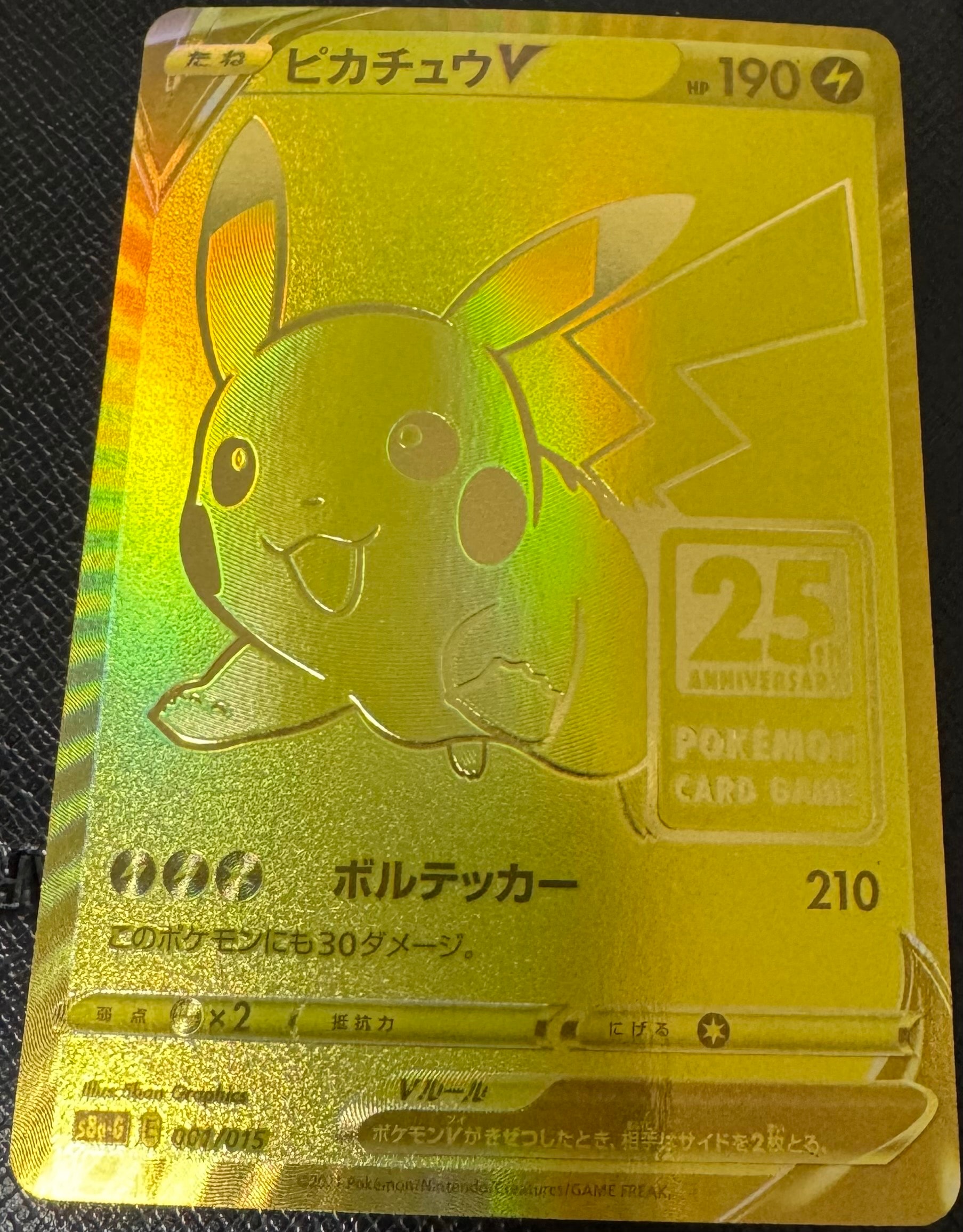 ゴールデンボックス　ピカチュウ 欠品 ポケモンカード 25周年 ゴールデンボックス ピカチュウ25プロモカード