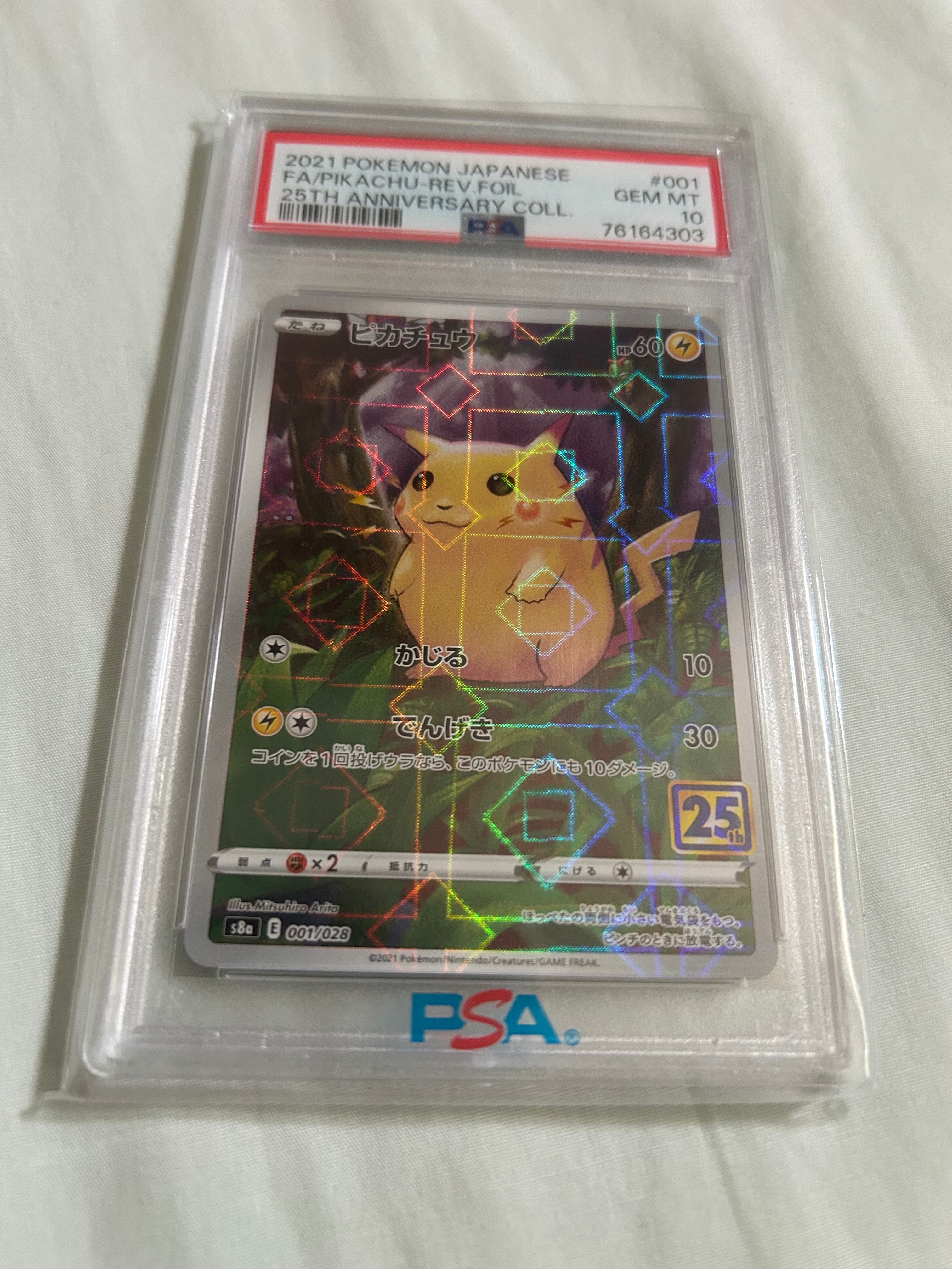 PSA10】ピカチュウ [s8a 001/028](拡張パック「25th アニバーサリー