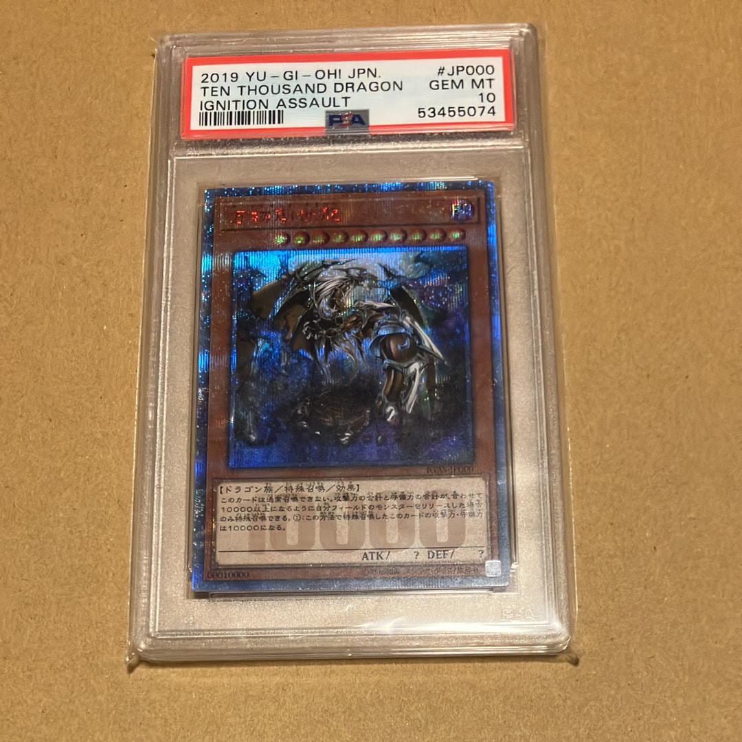 万物創世龍 10000SE [IGAS-JP000](イグニッション・アサルト)の新品