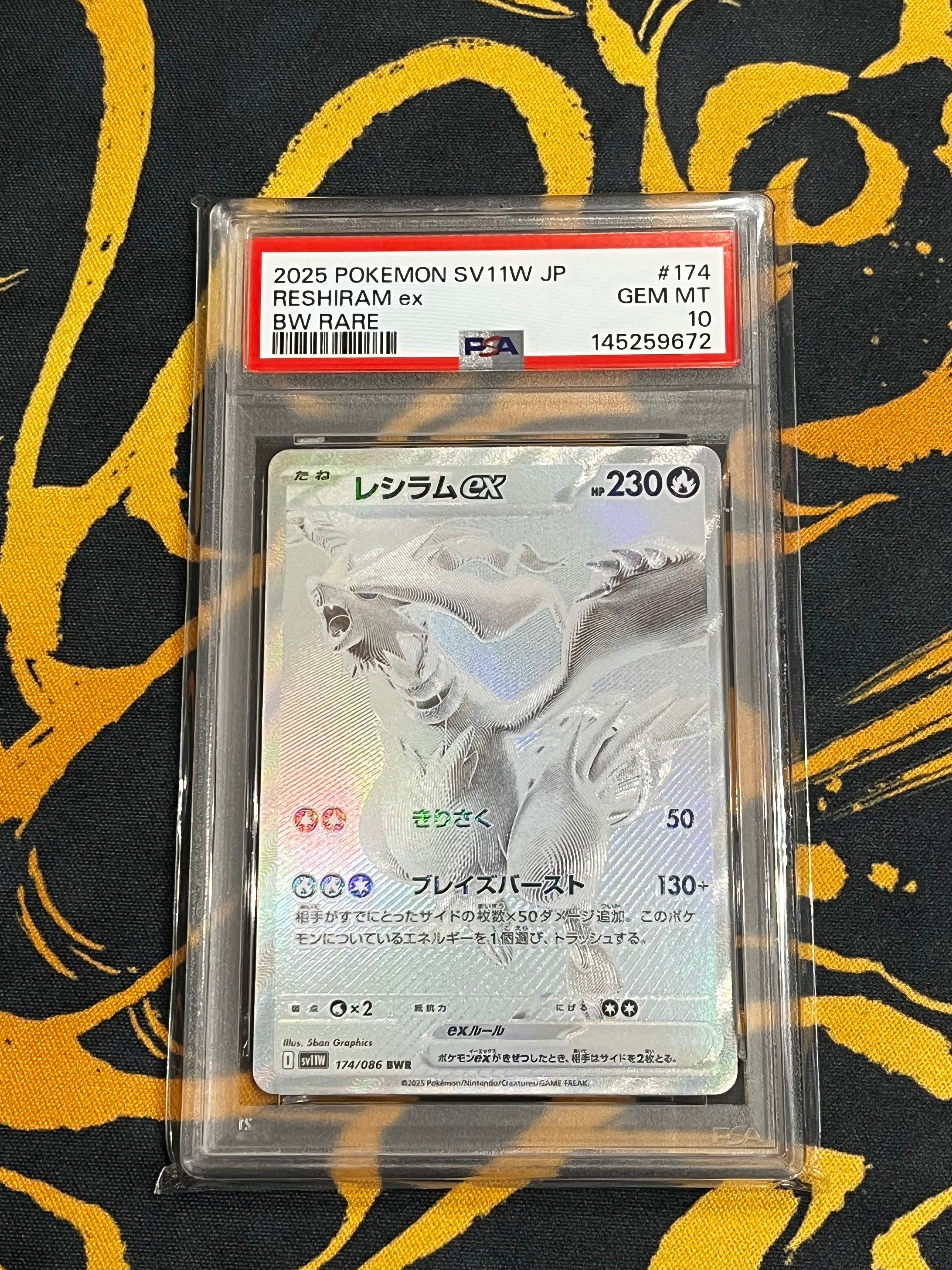 PSA9】レシラムex BWR [SV11W 174/086](拡張パック「ホワイトフレア