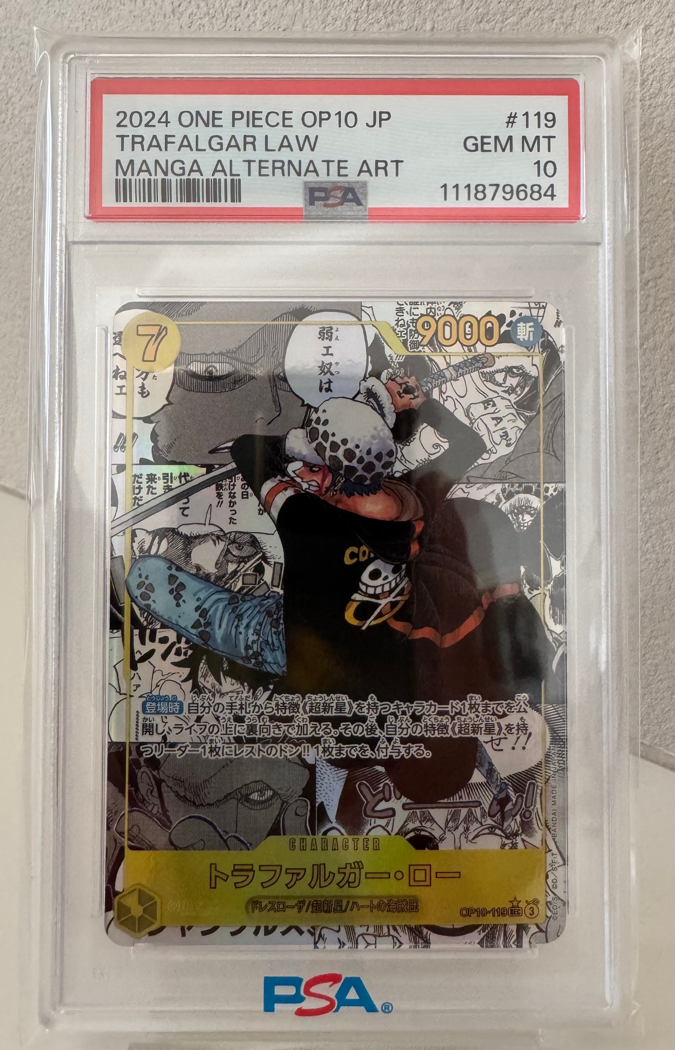 トラファルガー・ロー SEC-SP (コミパラ) [OP10-119](ブースターパック「王族の血統」)