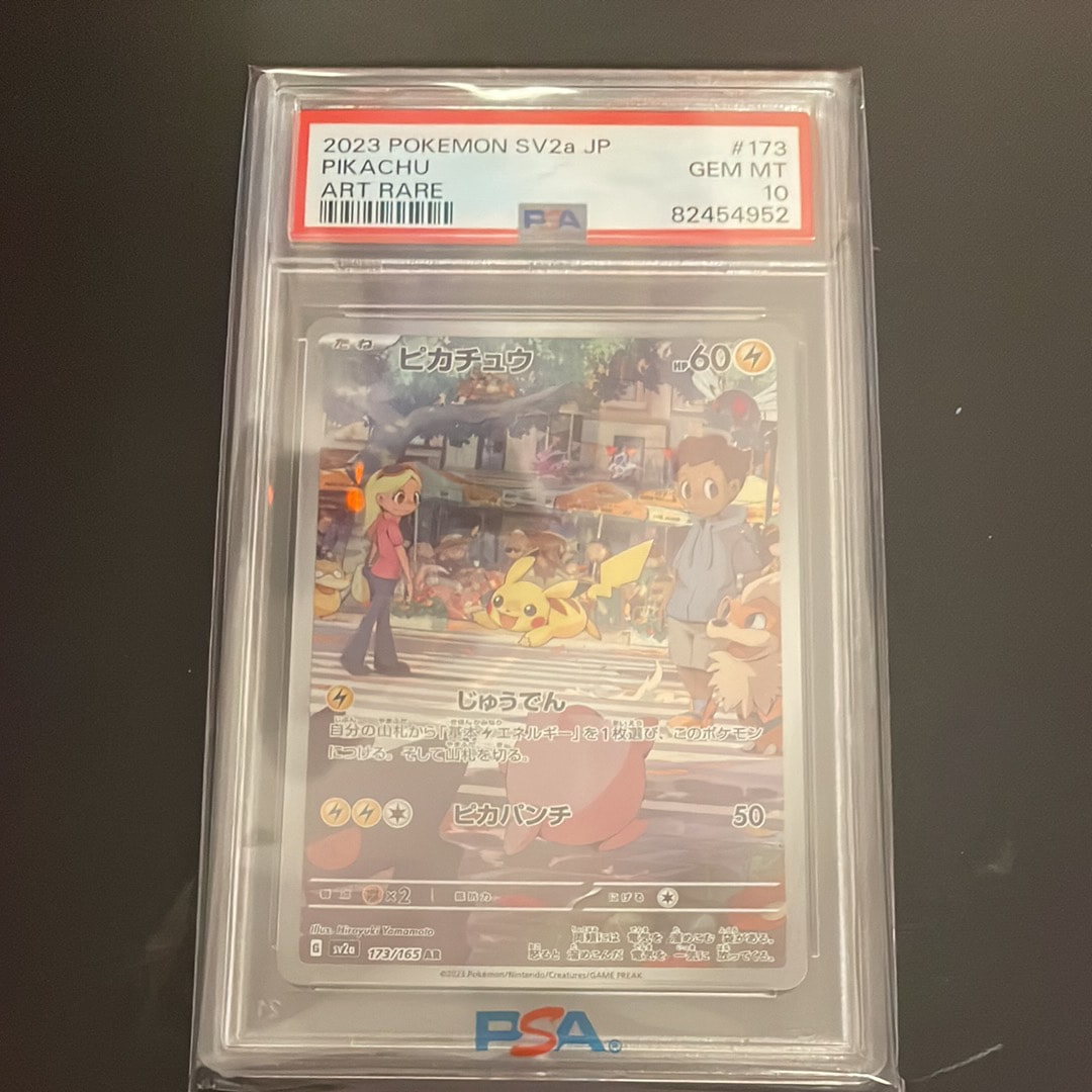 ピカチュウ AR[SV2a 173/165](強化拡張パック「ポケモンカード151」)