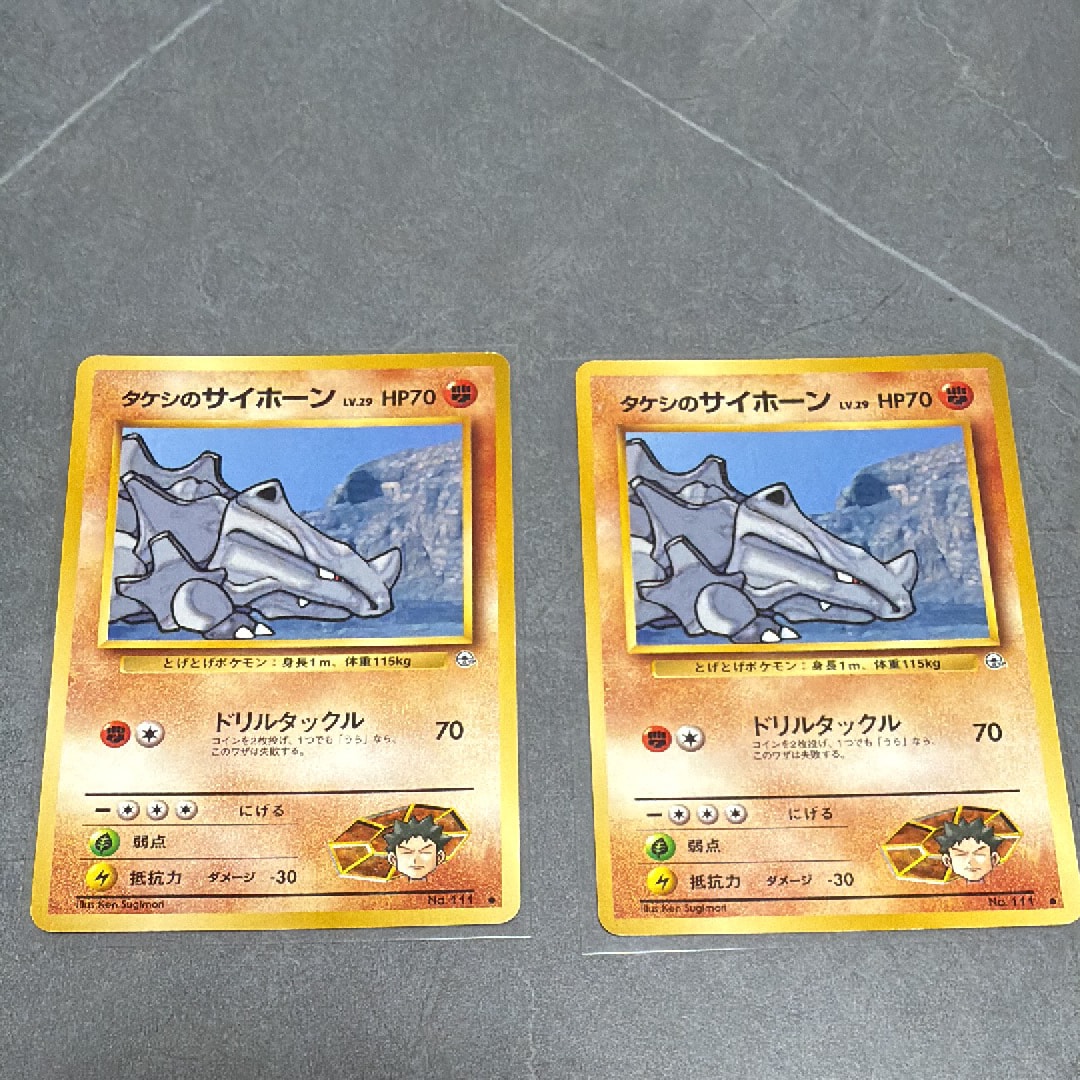 タケシのサイホーンLV.29 ● : 旧裏 [PMCG-G1 No.111](ジム拡張第1弾「リーダーズスタジアム」)