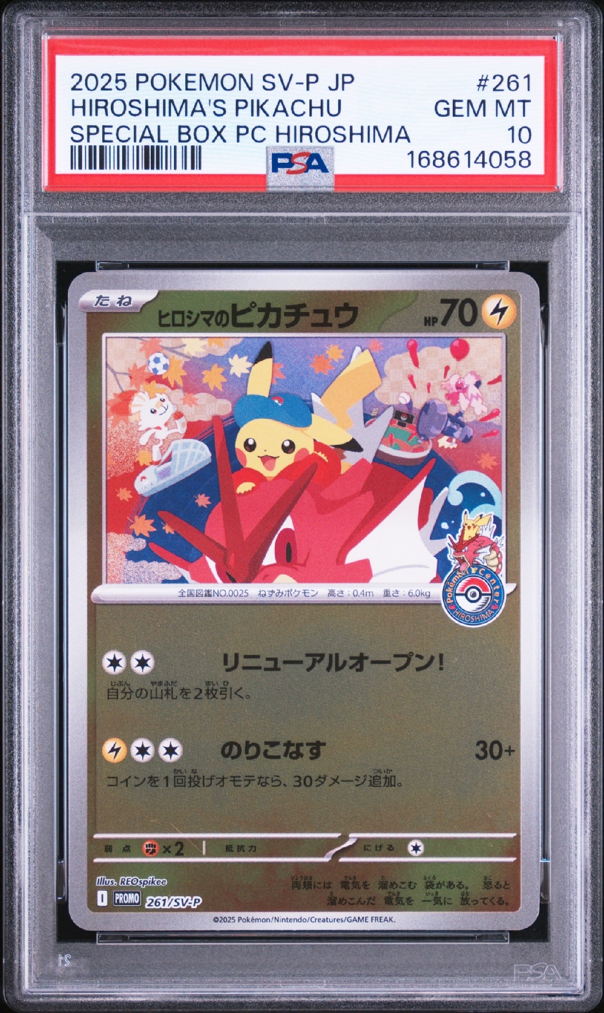PSA10】ヒロシマのピカチュウ P [SV-P 261](スペシャルBOX「ポケモン