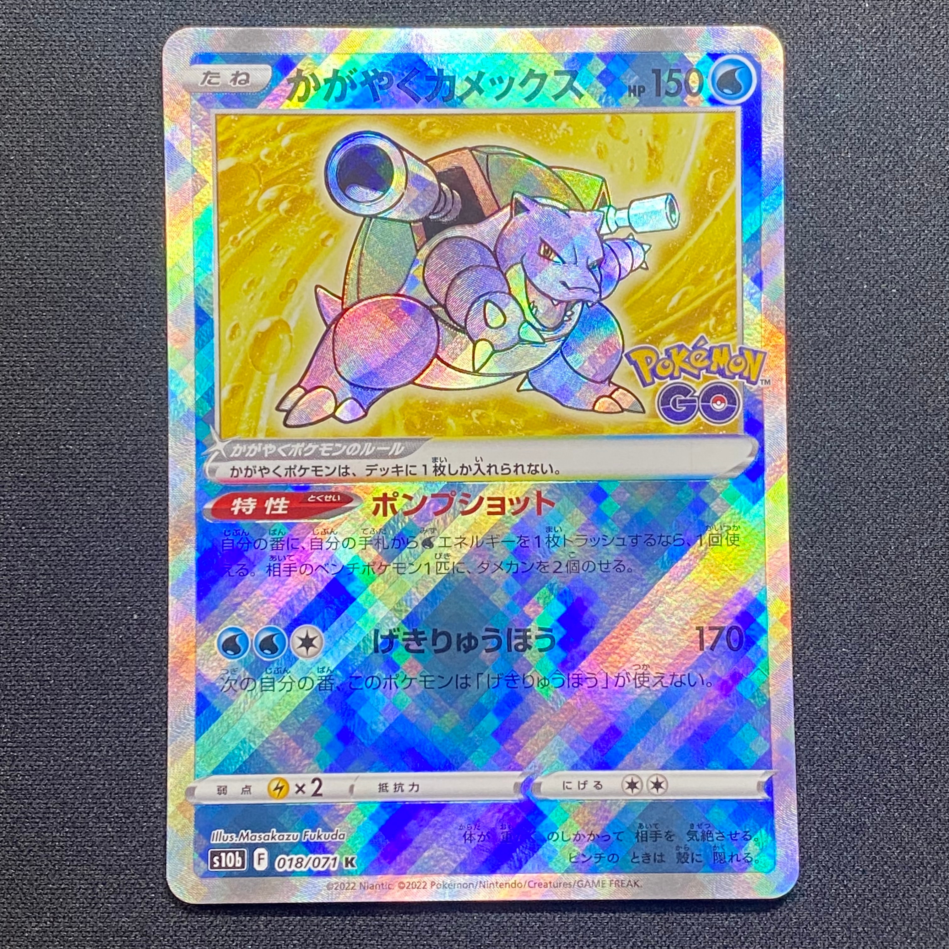 PSA10】かがやくカメックス K[s10b 018/071](強化拡張パック「Pokemon