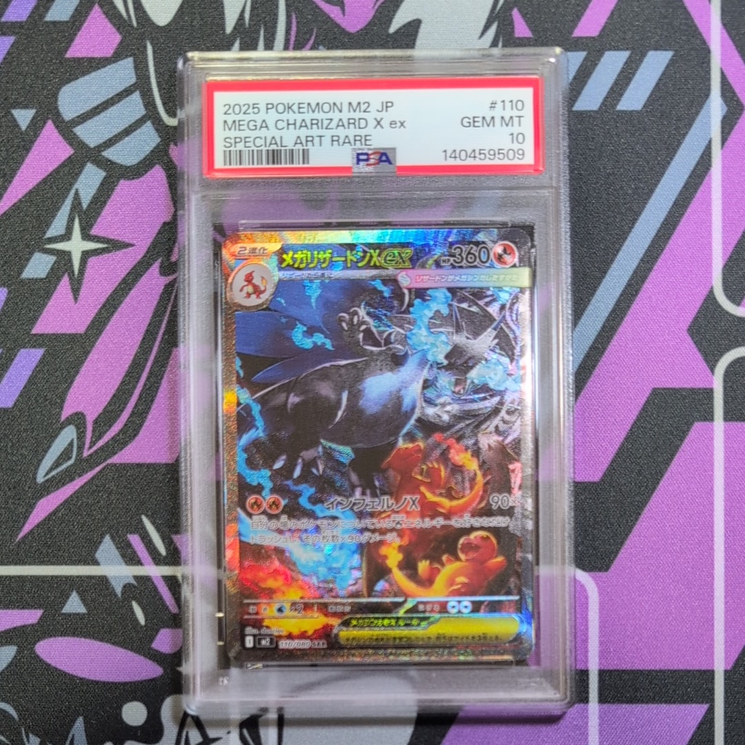 メガリザードンXex SAR [M2 110/080](拡張パック「インフェルノX」)