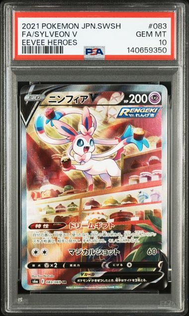ニンフィアV SR: SA[S6a 083/069](強化拡張パック「イーブイヒーローズ」)
