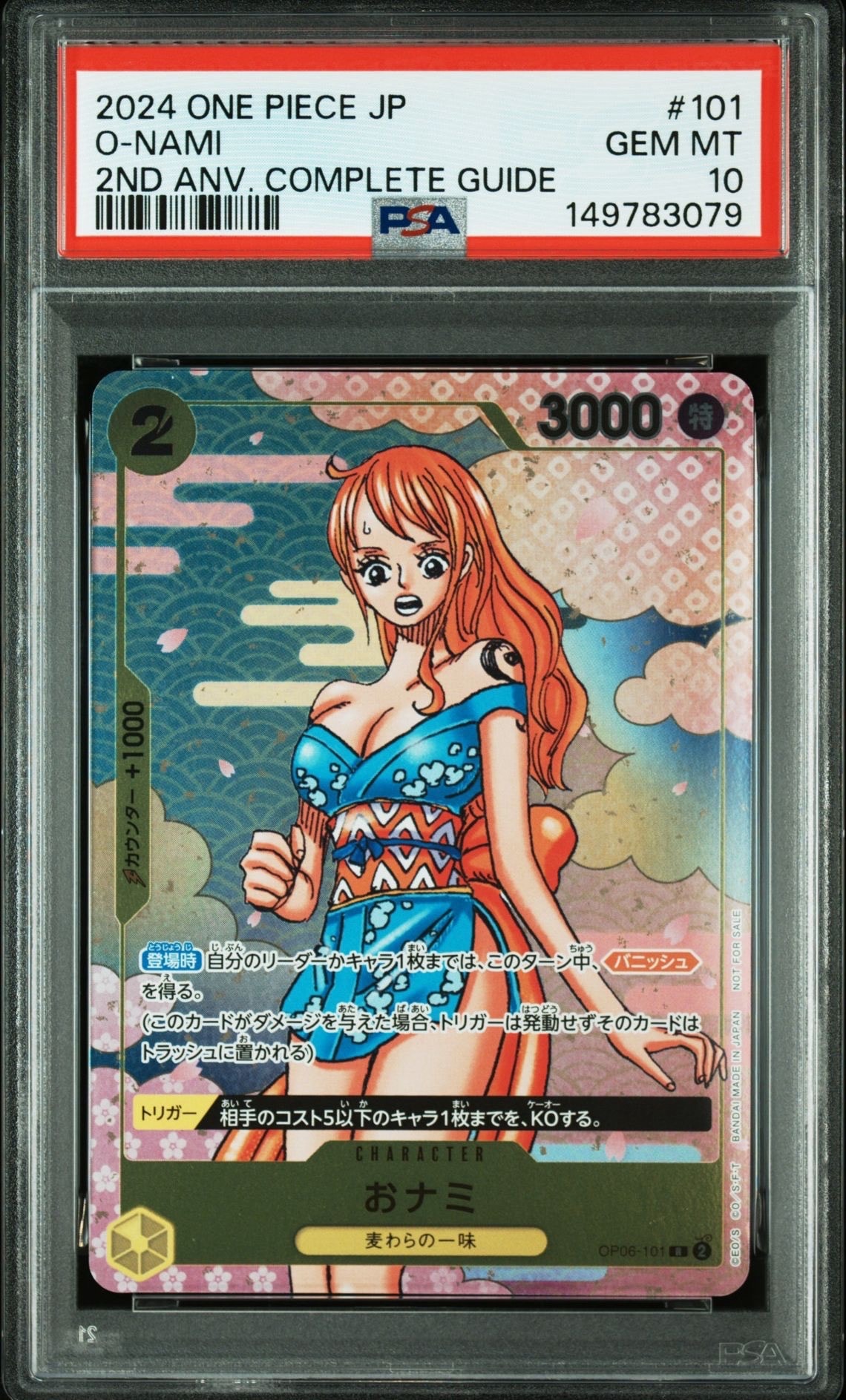 PSA10】おナミ R [OP06-101](プロモーションカード「ONE PIECE CARD