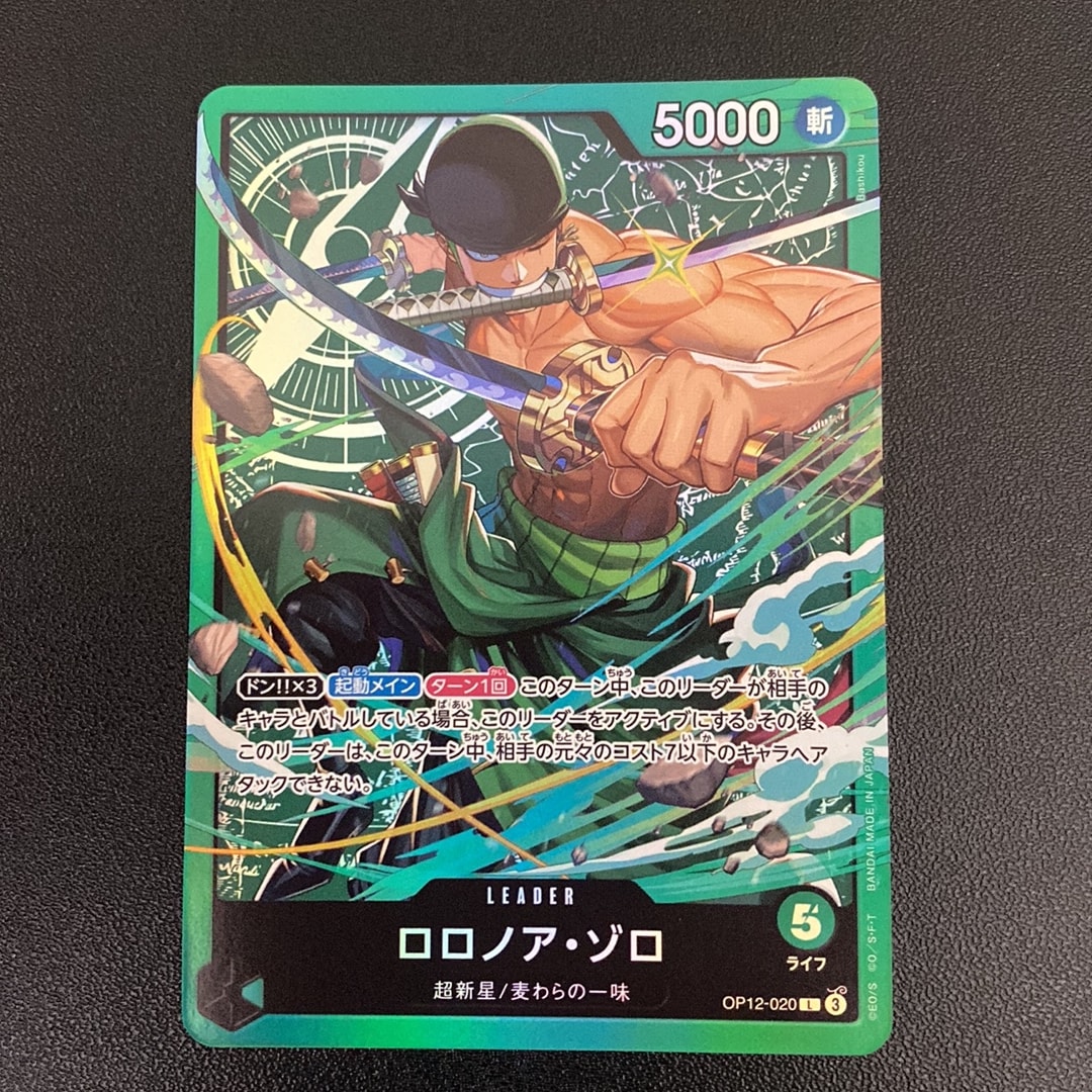 ARS10】ロロノア・ゾロ L :シリアルナンバー入り :優勝記念品 :開封済