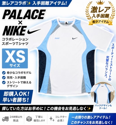 PALACE x Nike Jersey "White"