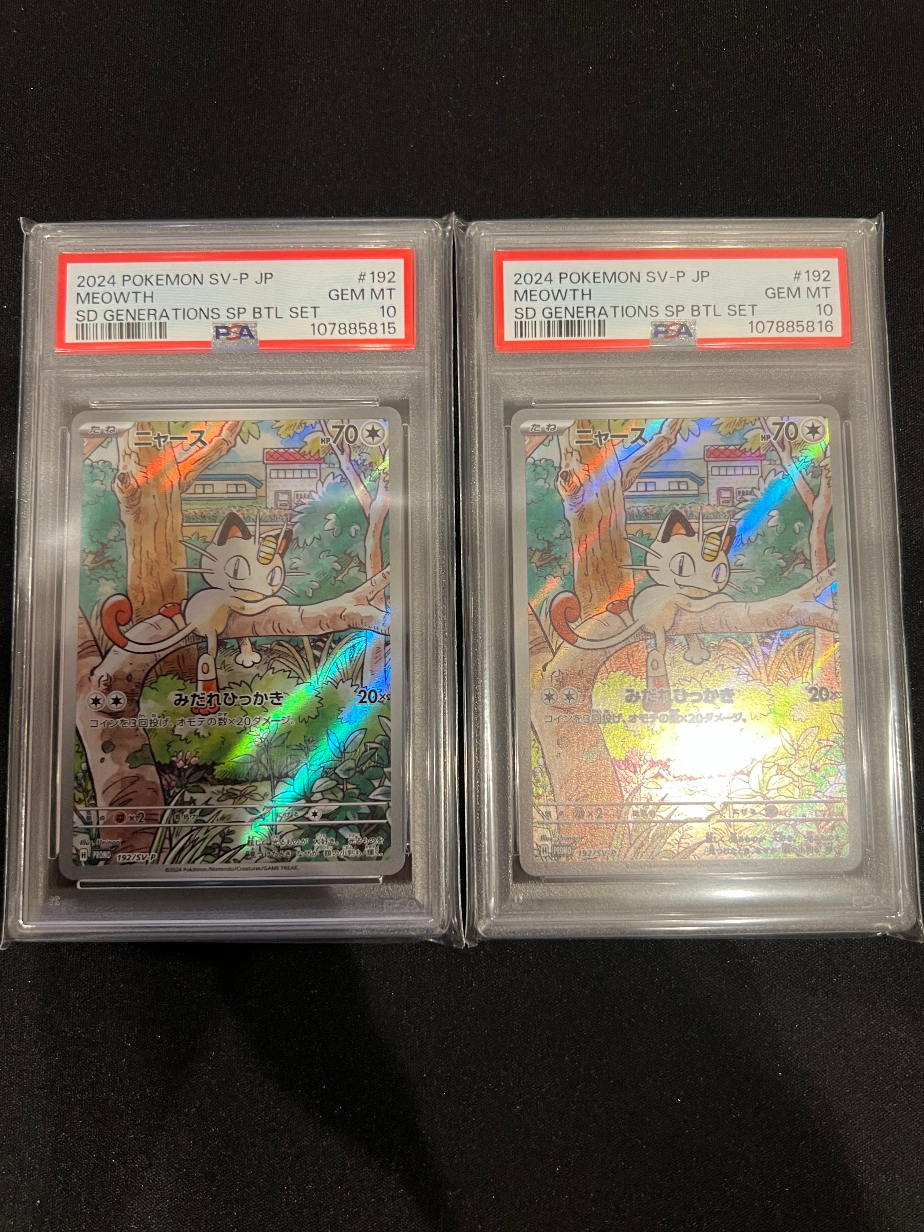 ニャース P [SV-P 192](スタートデッキ Generations「スペシャルバトルセット」)