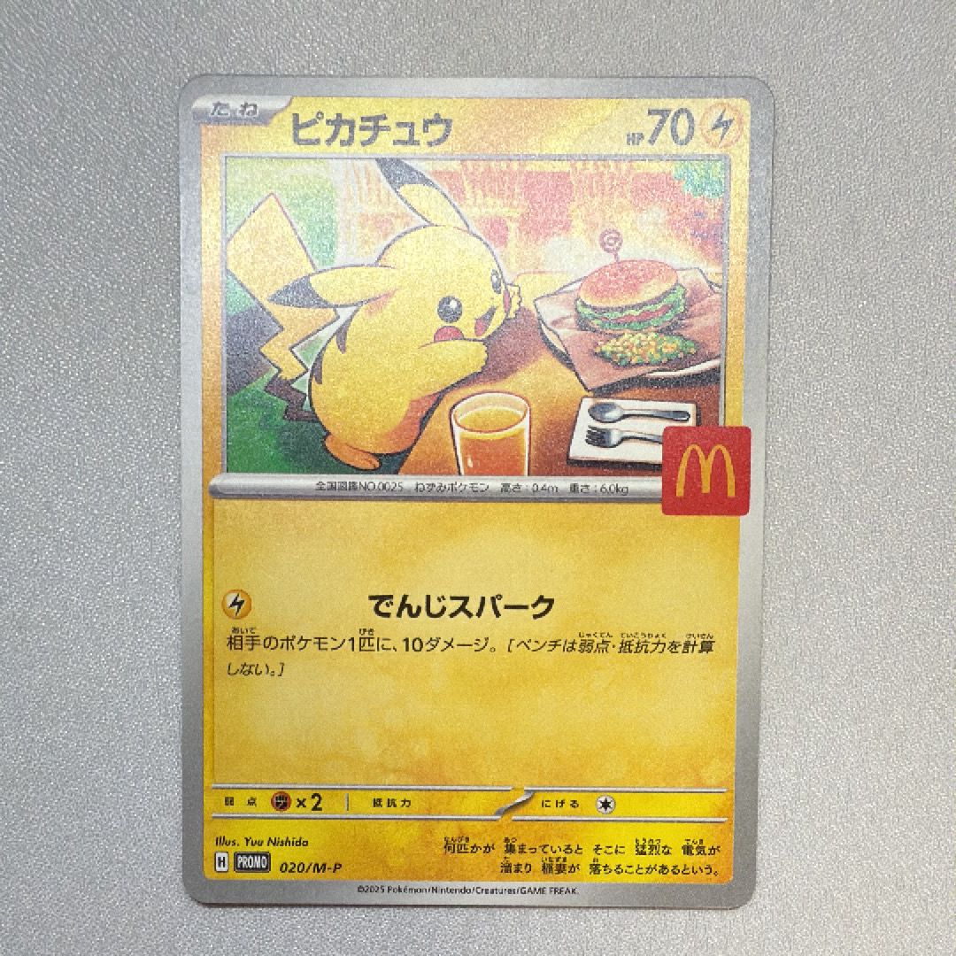 ピカチュウ P [M-P 020](プロモカードパック「マクドナルド ハッピーセット2025」)